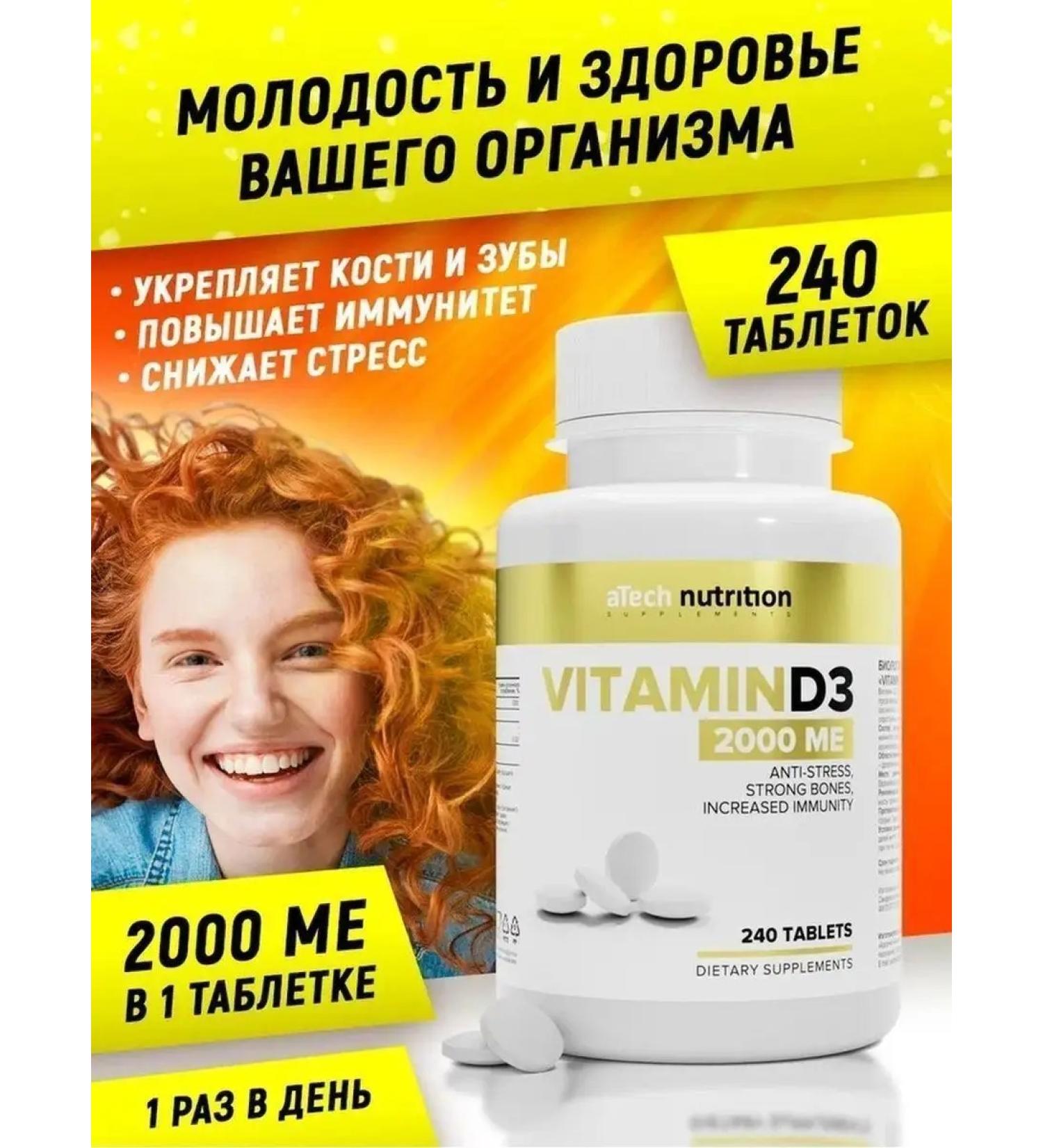 aTech nutrition Vitamins D3 2000 IU Dietary Bades for immunity 240 tablets - Buy Online on GoSupps.com