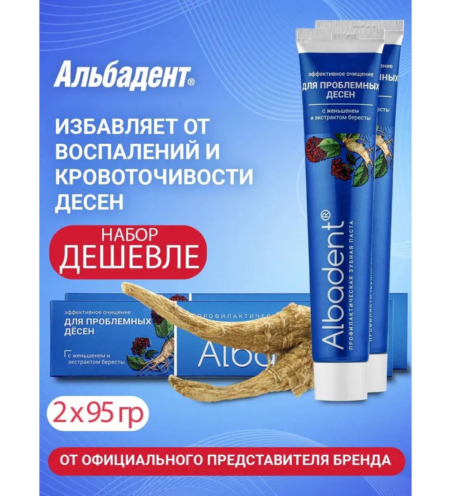 Albadent Toothpaste paste care for the oral cavity without fluoride for gums - Buy Online on GoSupps.com