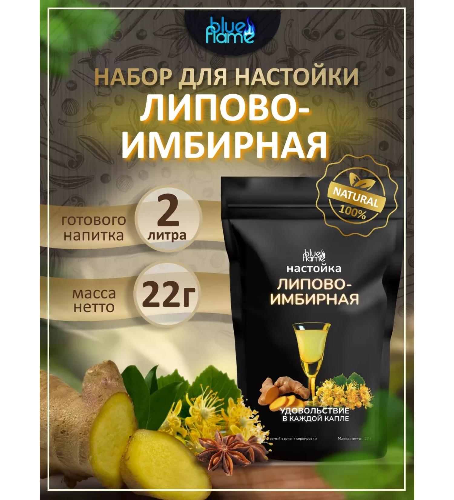 Blue Flame Lipov-implant tincture 22g - Buy Online on GoSupps.com