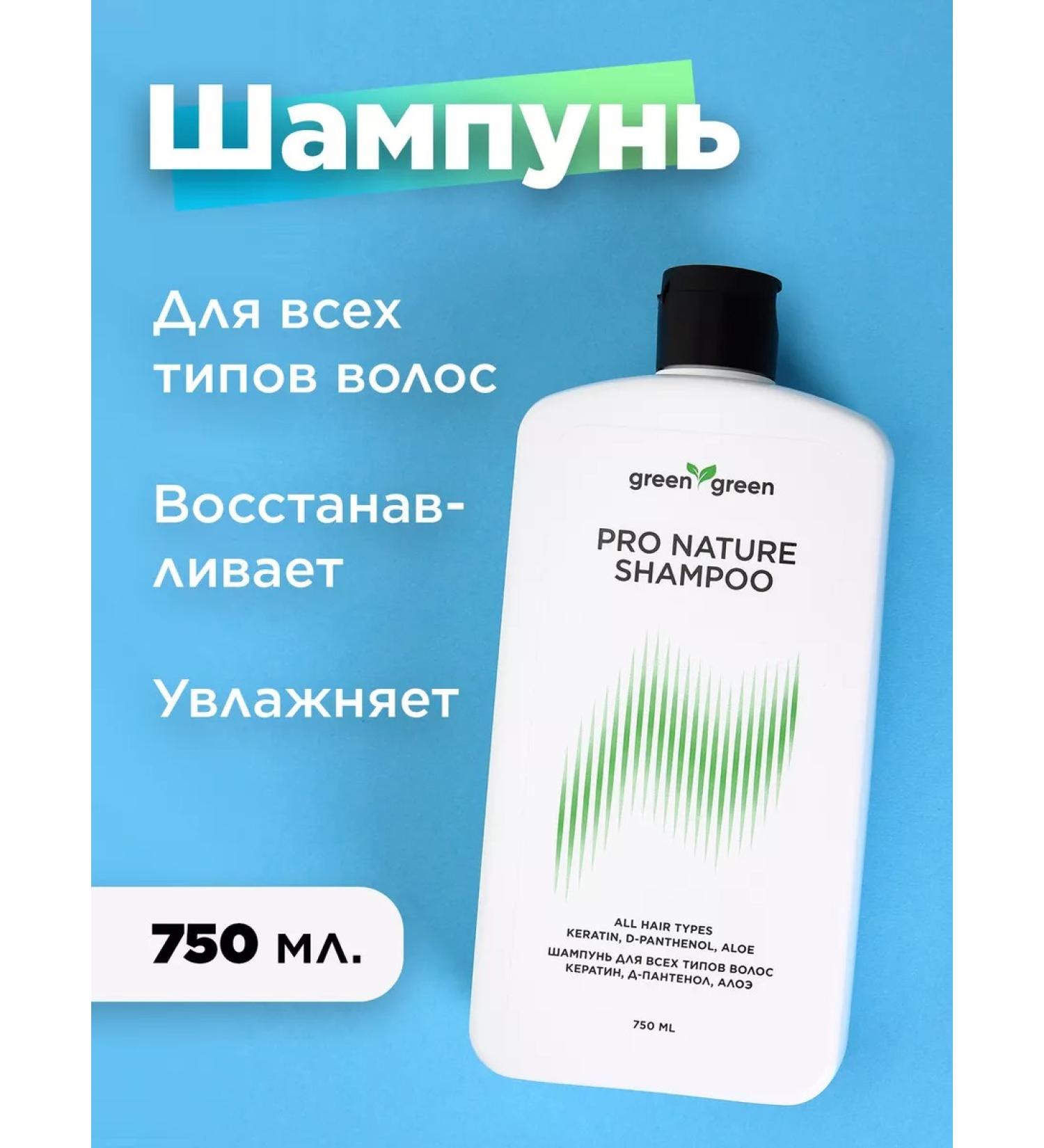 TRENDONIC Hair shampoo natural - Buy Online on GoSupps.com