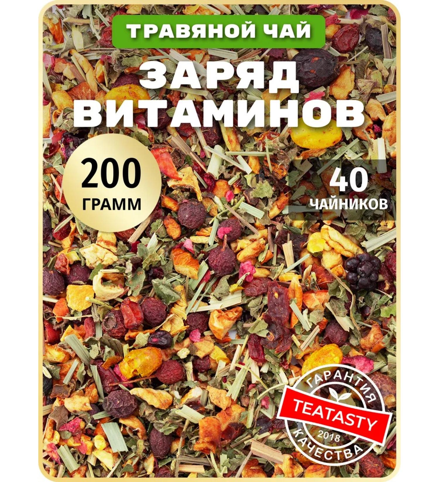 THEATASTY Sea buckthorn tea collection of herbs and sea buckthorn 200 g - Buy Online on GoSupps.com