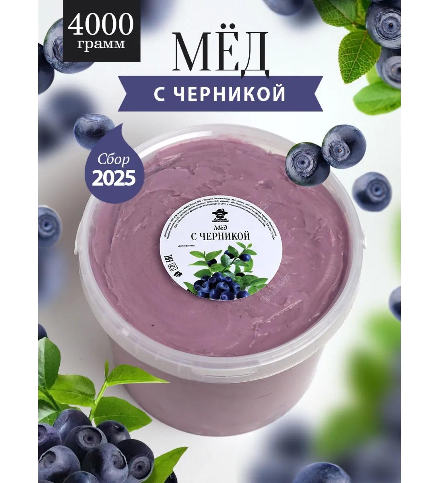 The Good Beekeeper Honey with an ink is thick 4000 g for vision - Buy Online on GoSupps.com