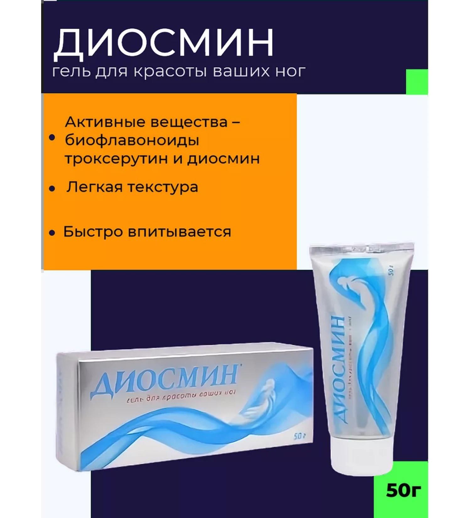 Orbit Diosmine leg gel 50g - Buy Online on GoSupps.com