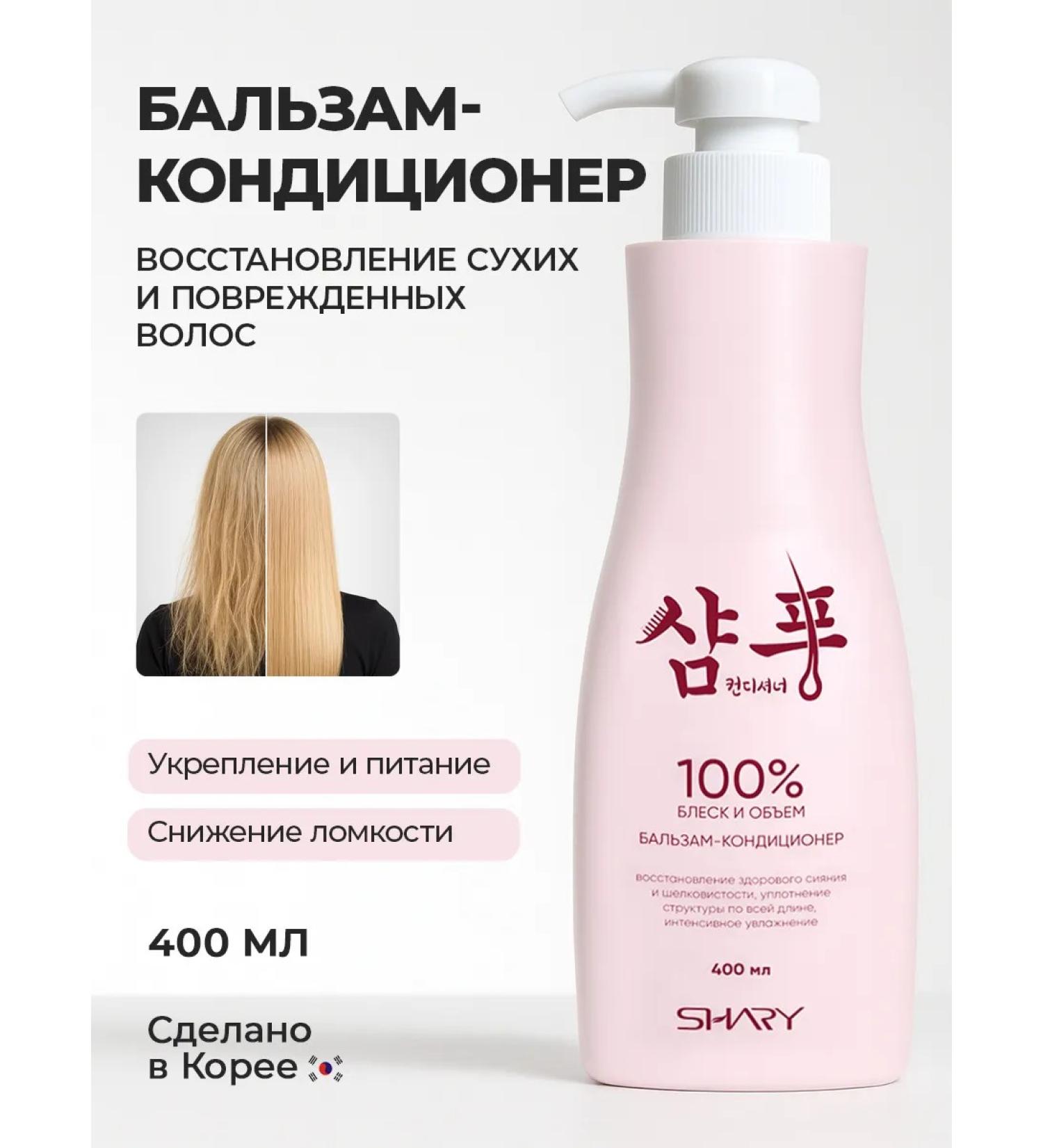 SHARY Hair air conditioner Restoration - Buy Online on GoSupps.com