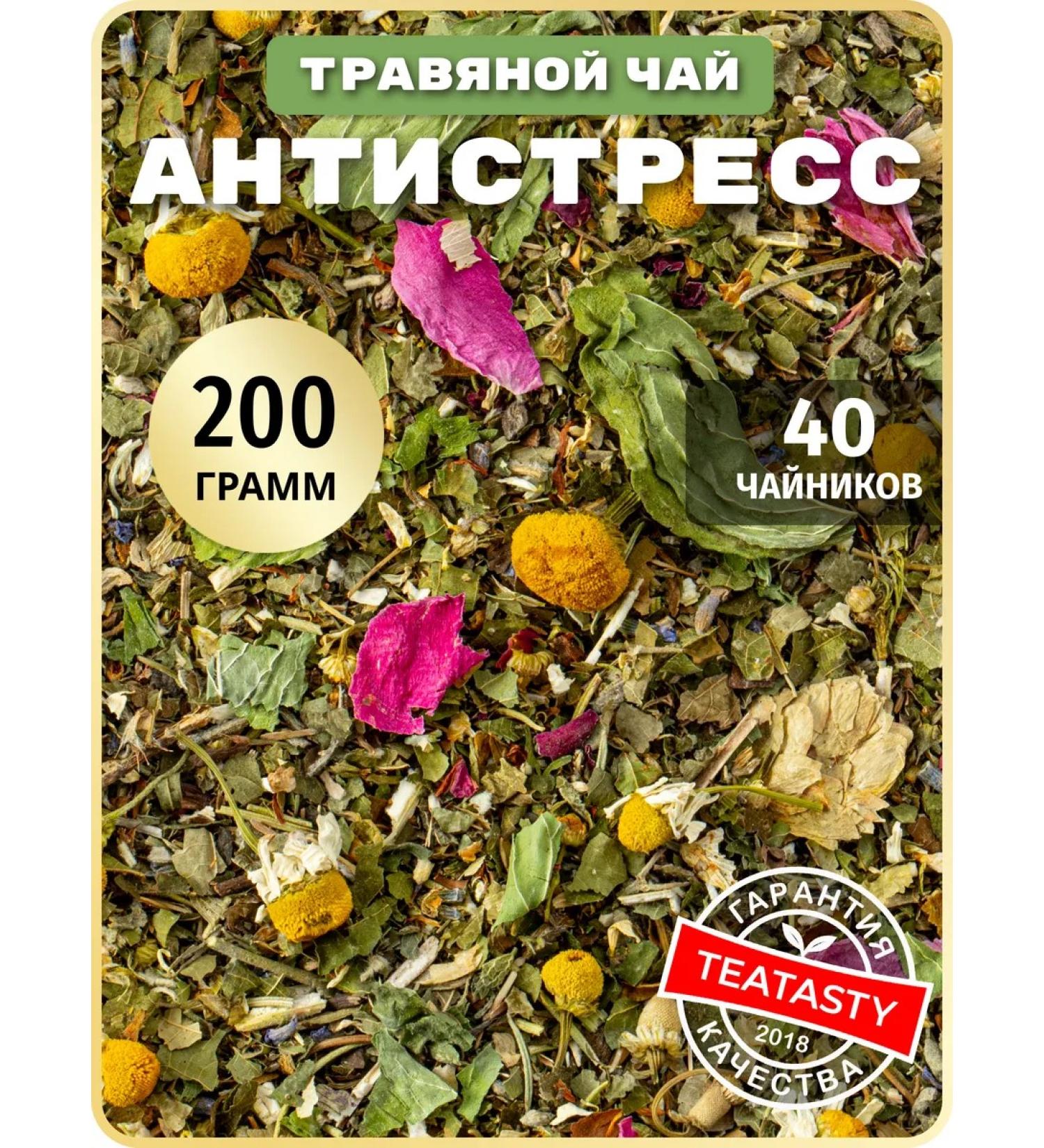 THEATASTY Herbal tea collecting chamomile and mint 200 g - Buy Online on GoSupps.com