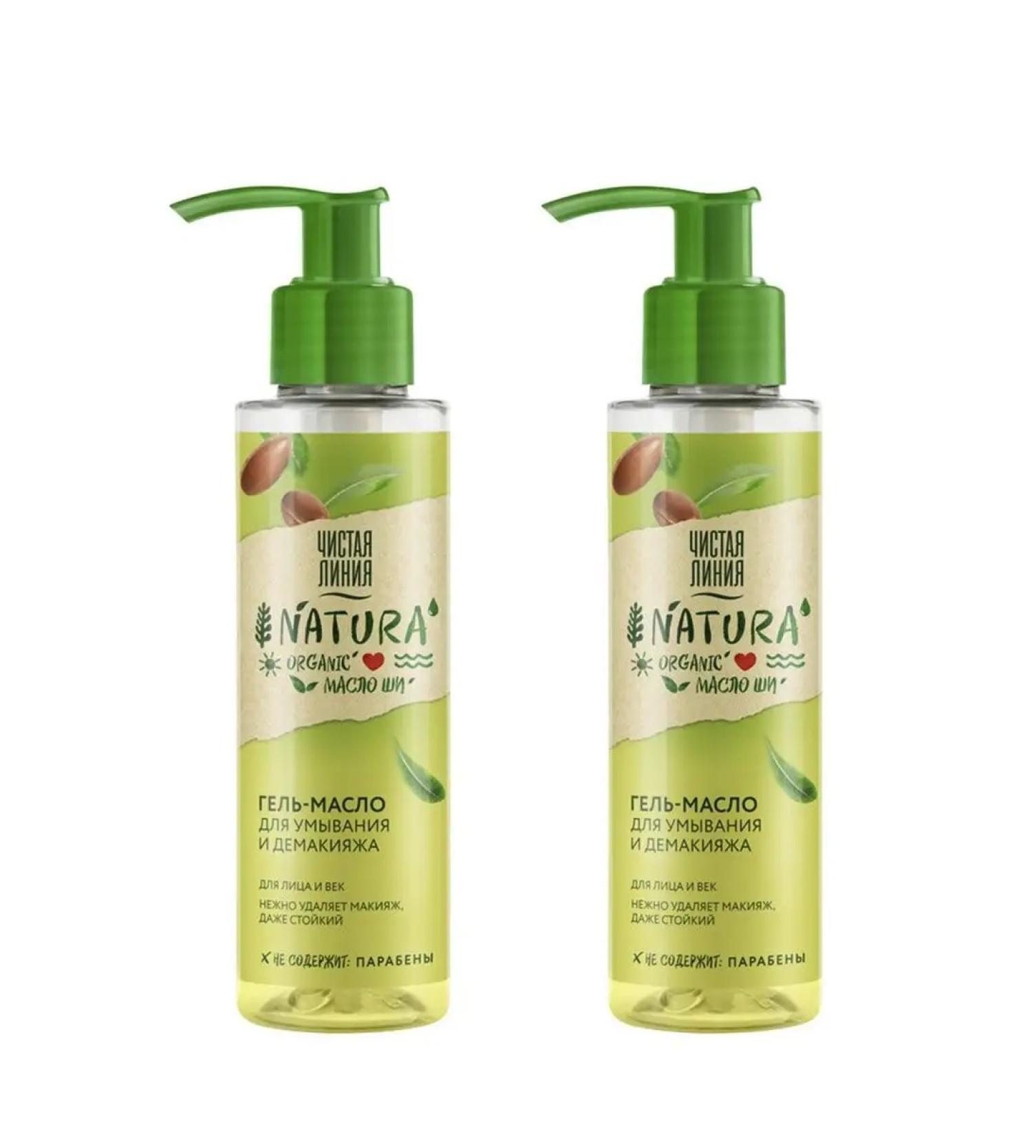 Clean line Washing gel. 115 ml. (2 pcs.)