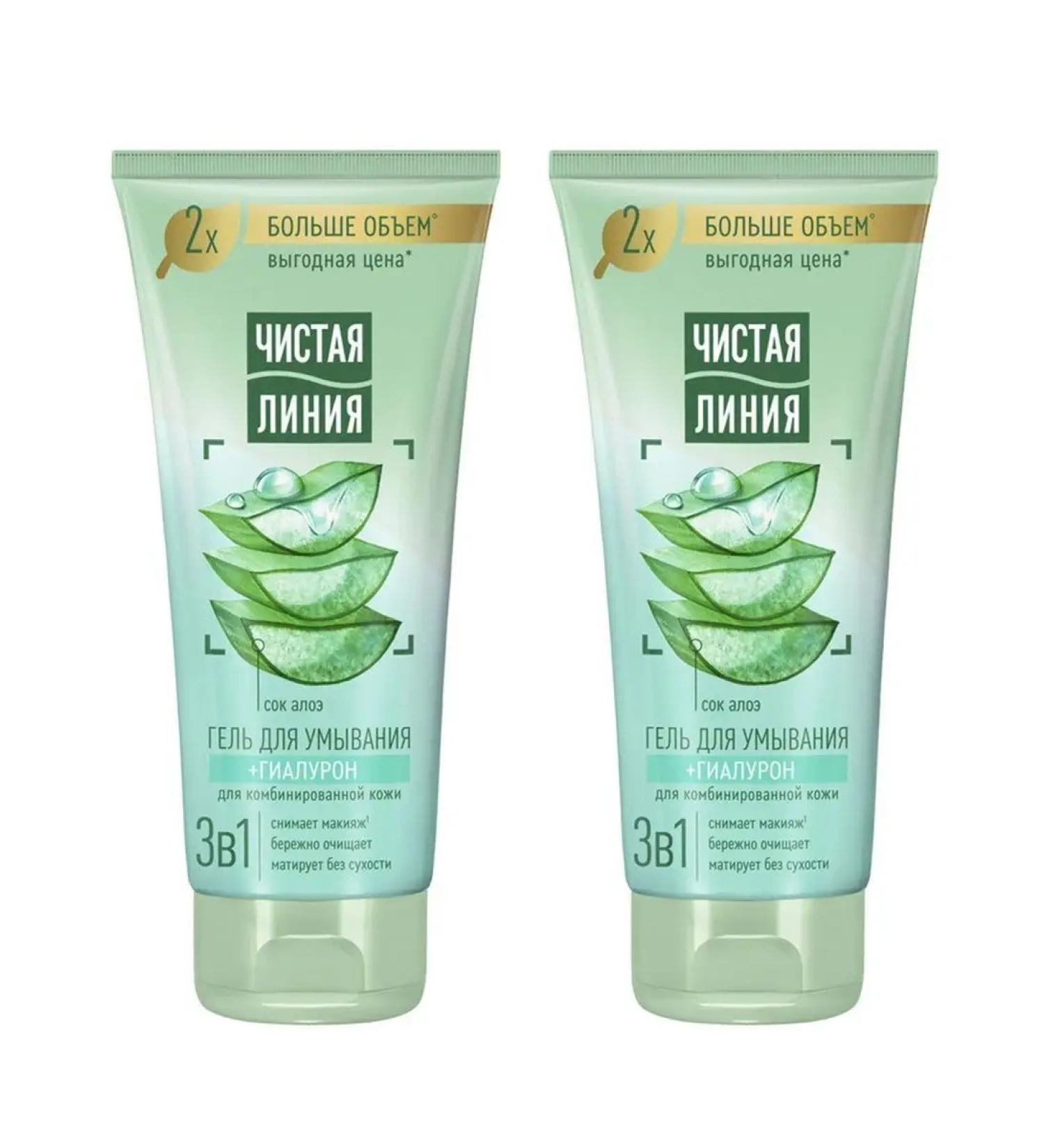 Clean line Washing gel 3B1 200 ml. (2 pcs.)
