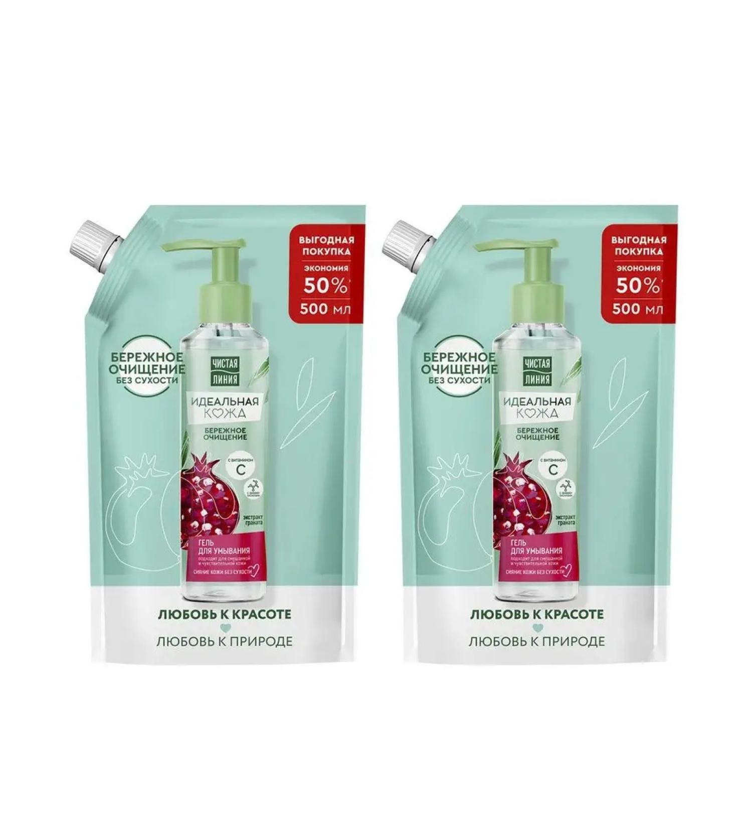 Clean line Washing gel 500 ml. Doy-pack (2 pcs.)