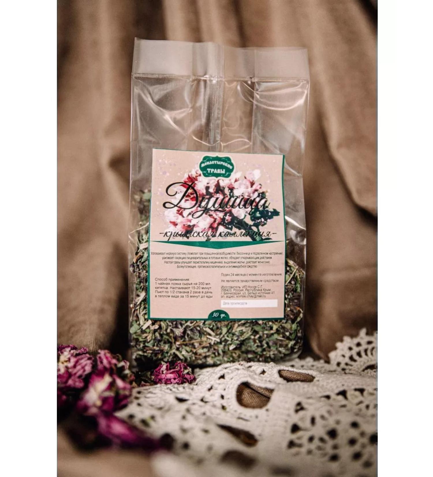 Monastery herbs Oregano grass dried tea oregano 30 g - Buy Online on GoSupps.com