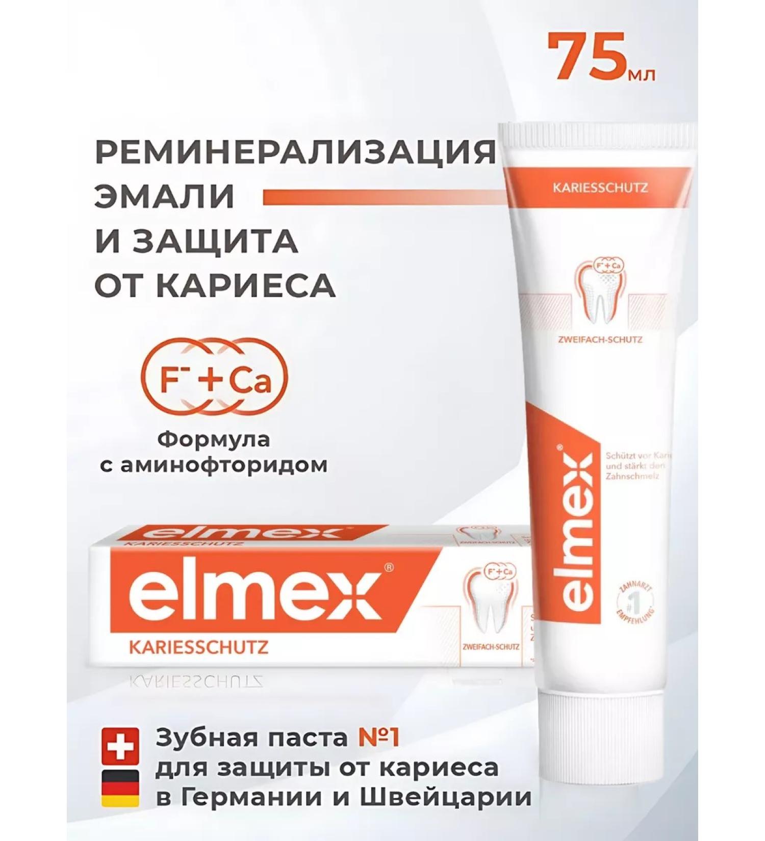 Elmex Toothpaste against caries 75ml - Buy Online on GoSupps.com