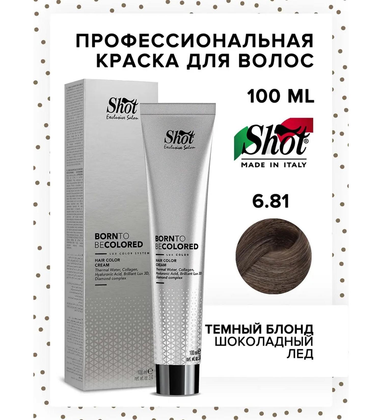 SHOT BTB Colored 6.81 hair dyeing