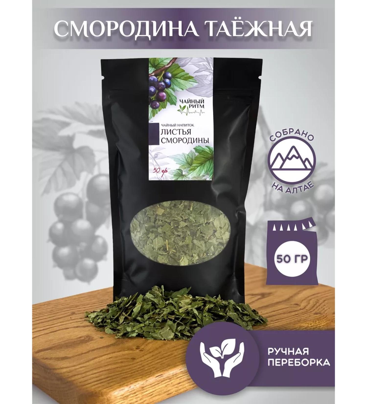 Tea Rhythm Furrant leaves dried 50g