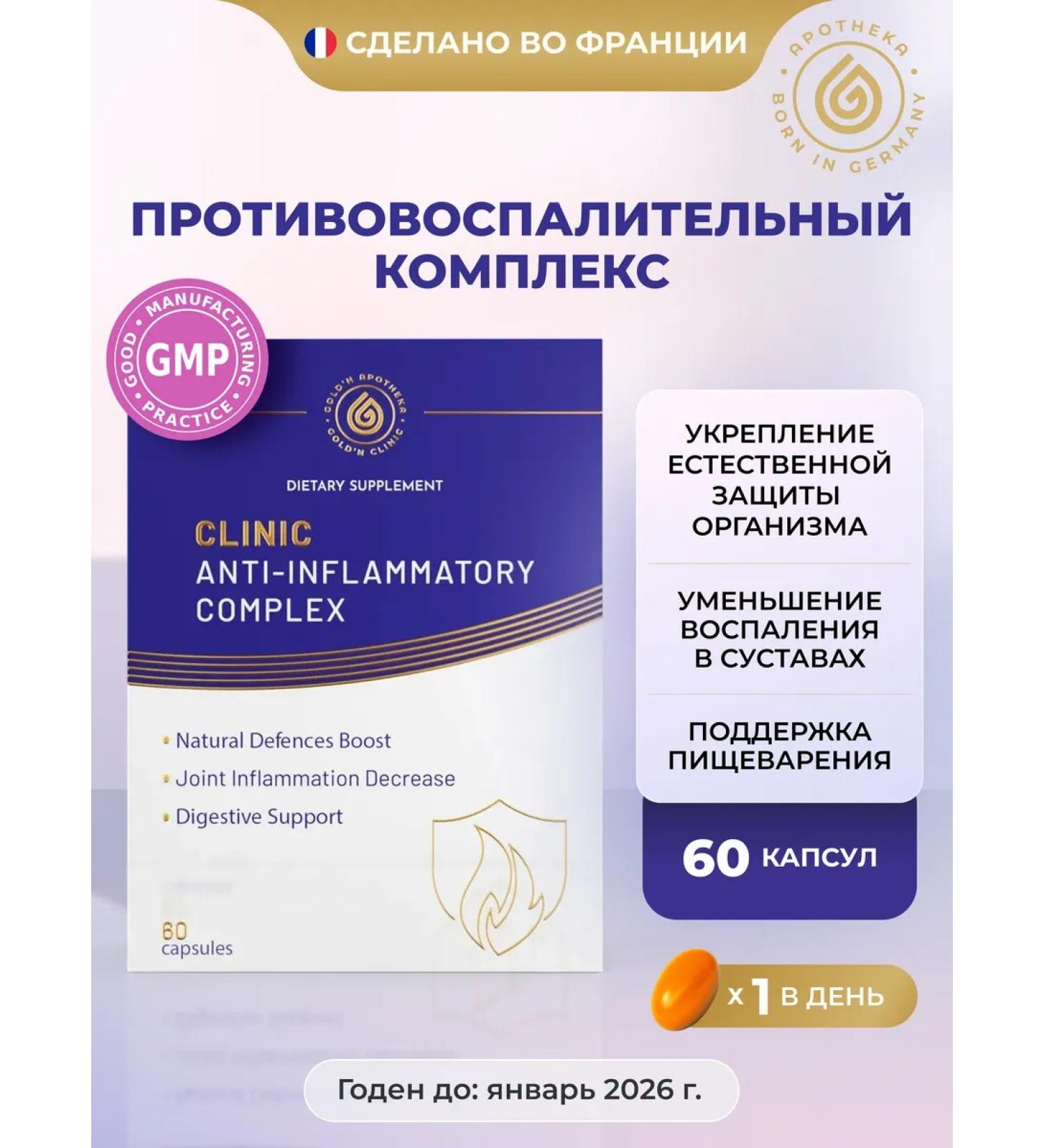 GOLD'N APOTHEKA Kurkumin for joints with omega 3 and vitamin D3 - Buy Online on GoSupps.com