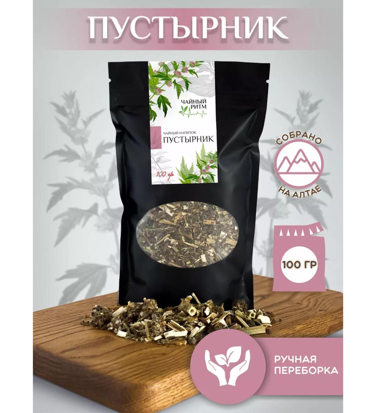 Tea Rhythm Motherwort grass 100g