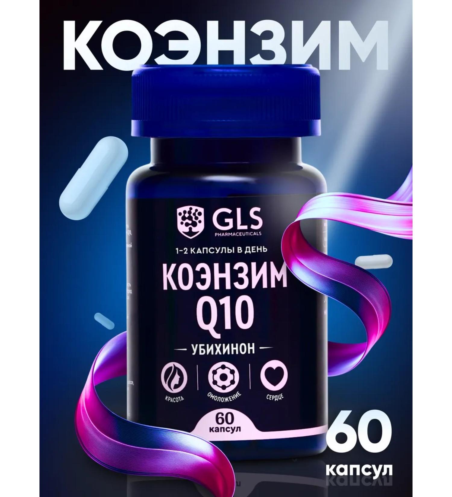 GLS pharmaceuticals Coenzyme Q10 for energy 60 capsules - Buy Online on GoSupps.com