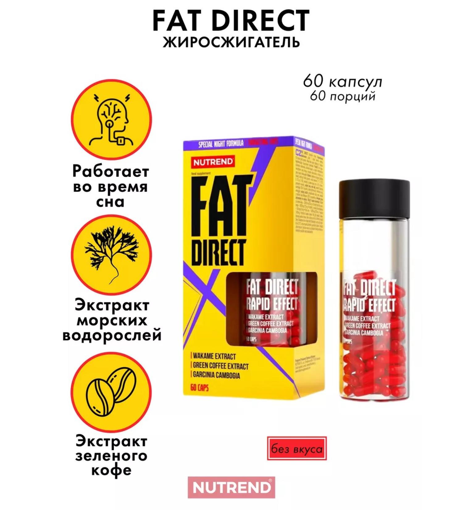 NUTREND Fat Direct Lighting Fat - Buy Online on GoSupps.com