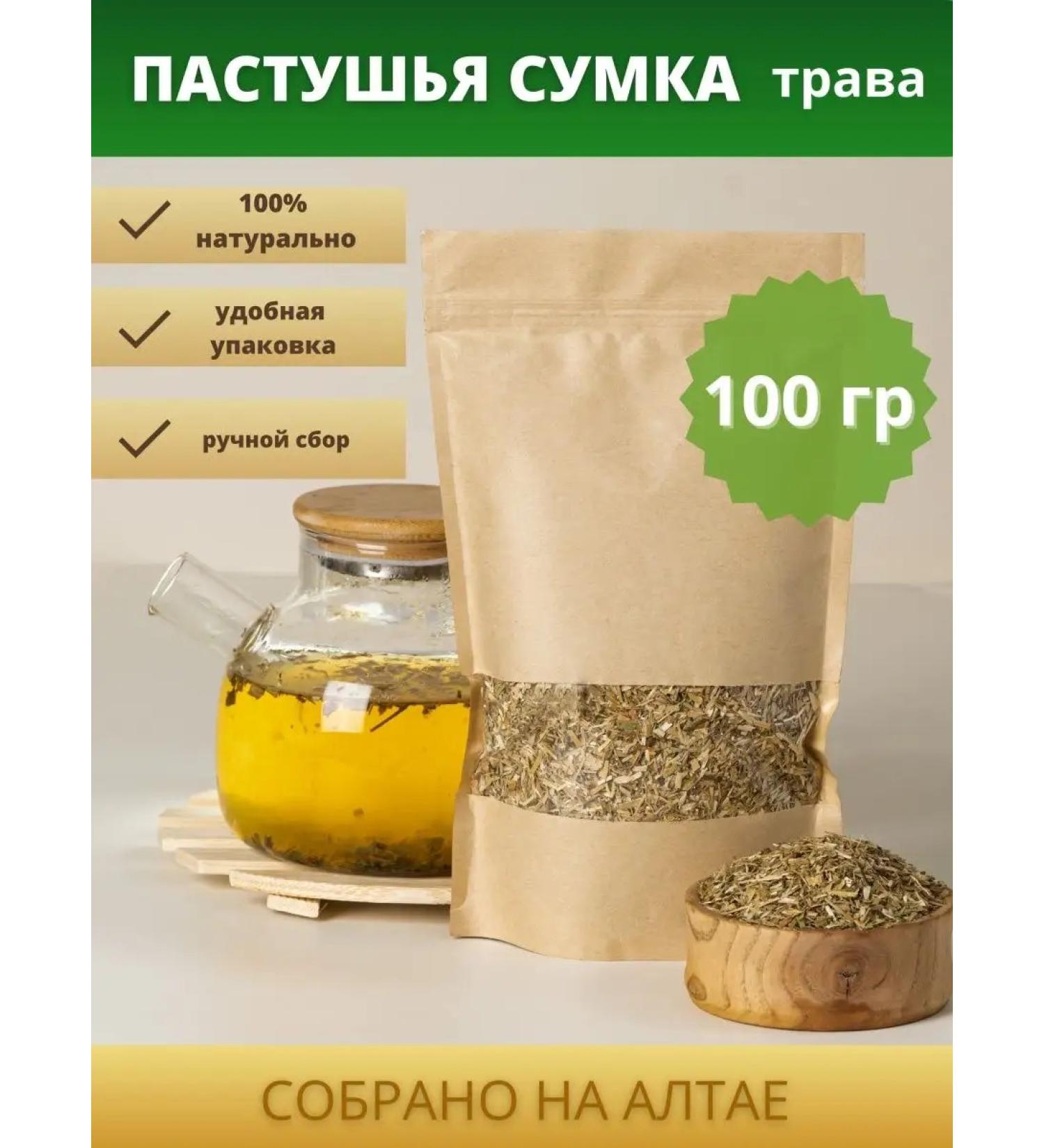 ALTAI REGION Shepherd bag of grass 100 g - Buy Online on GoSupps.com
