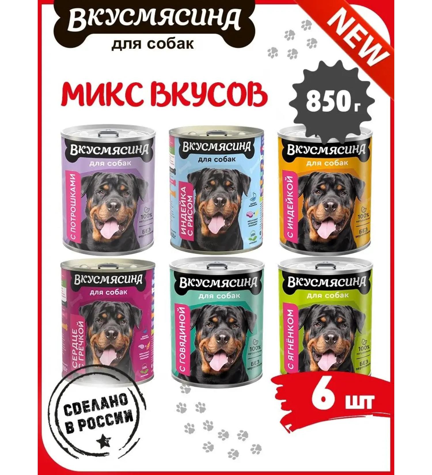 Taste of meat Dog feed moist mix 6 tastes 850 g 6 pcs - Buy Online on GoSupps.com