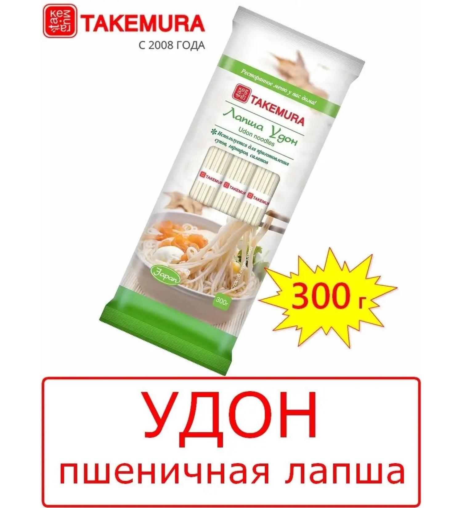 Takemura Noodles udon wheat 300g (China) - Buy Online on GoSupps.com