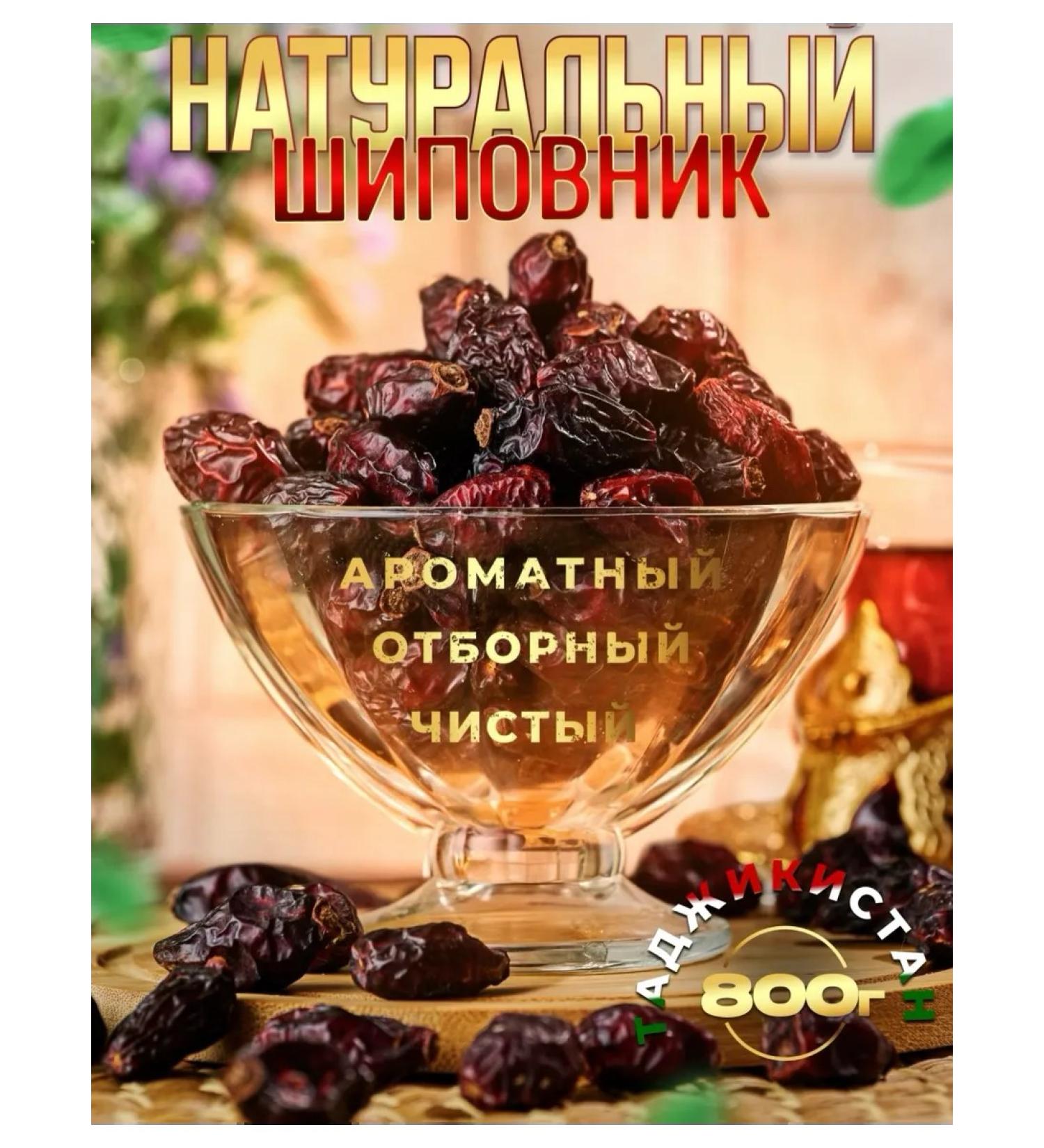 Royal sweets Rosehip Dried natural large fruits - Buy Online on GoSupps.com