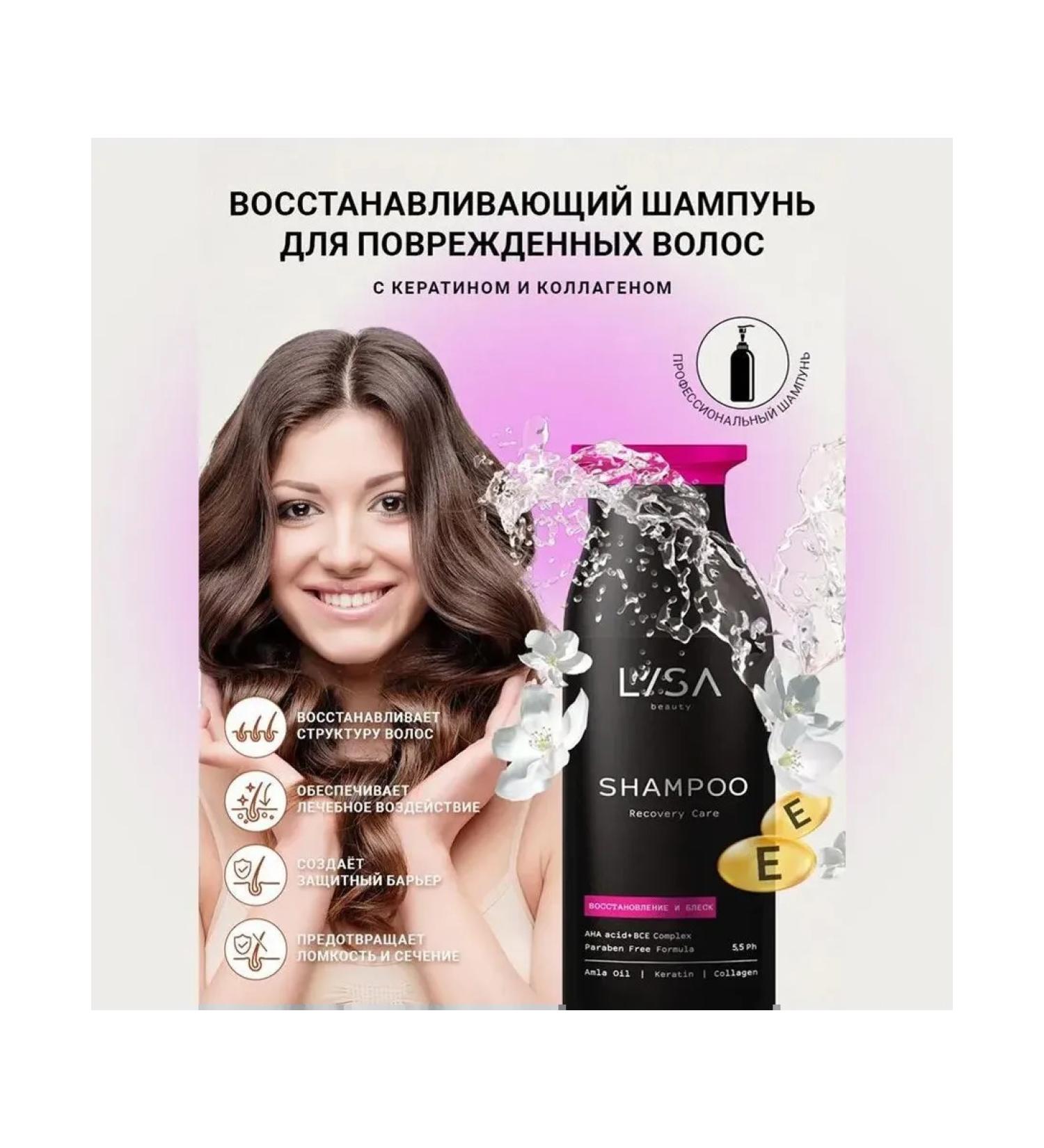 LISA beauty Restoring shampoo for all hair types 250 ml - Buy Online on GoSupps.com