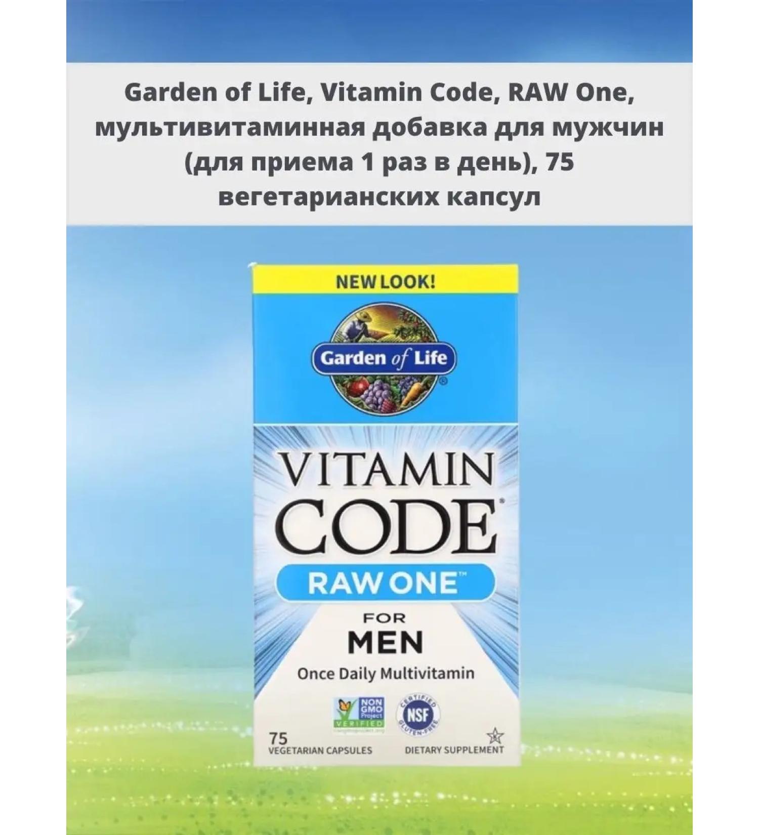 Garden of Life Raw One Multivitamin additive for men 75 capsules - Buy Online on GoSupps.com