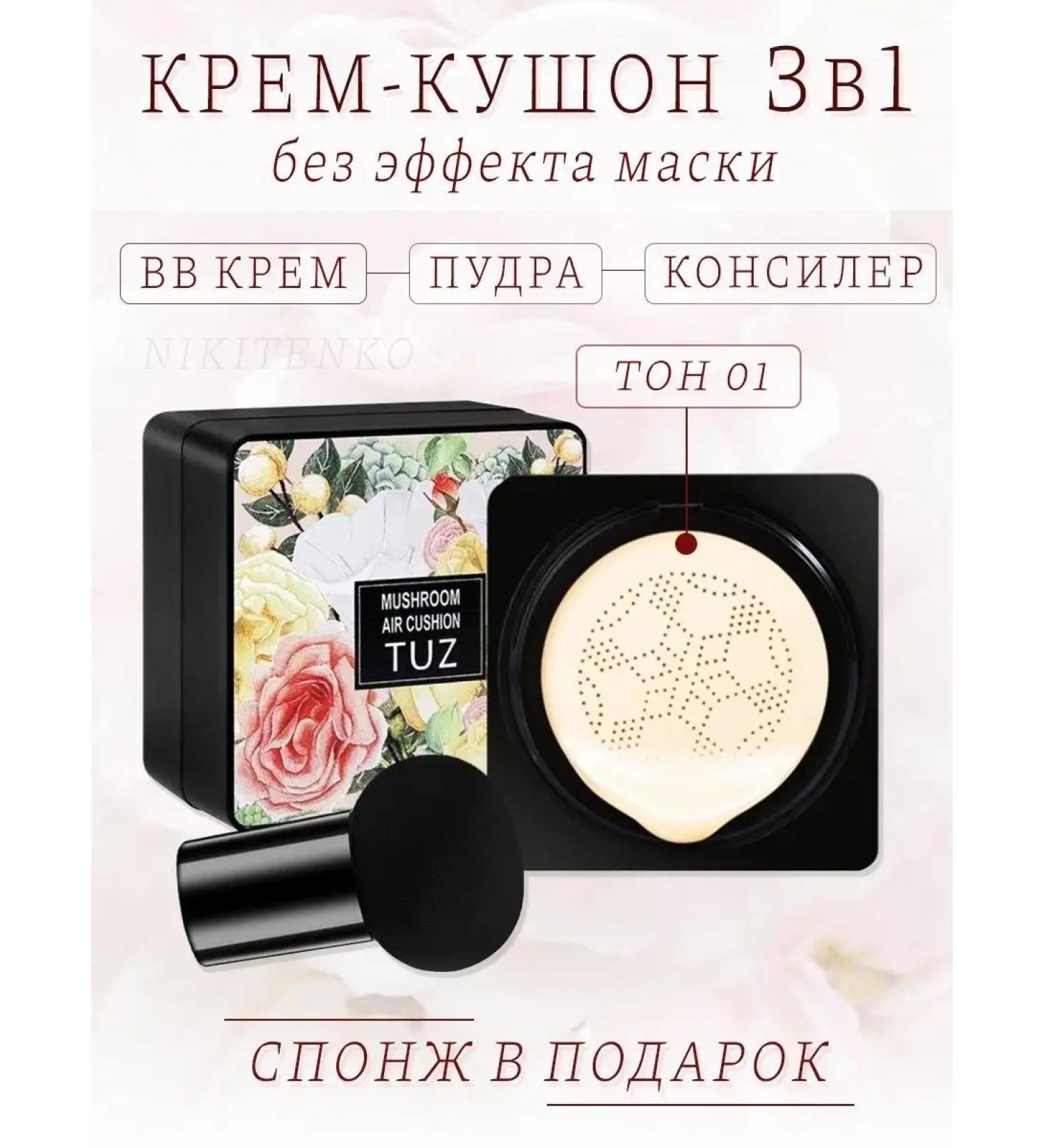 AMAFINA Cream-Kushon Face 3 in 1 - Buy Online on GoSupps.com