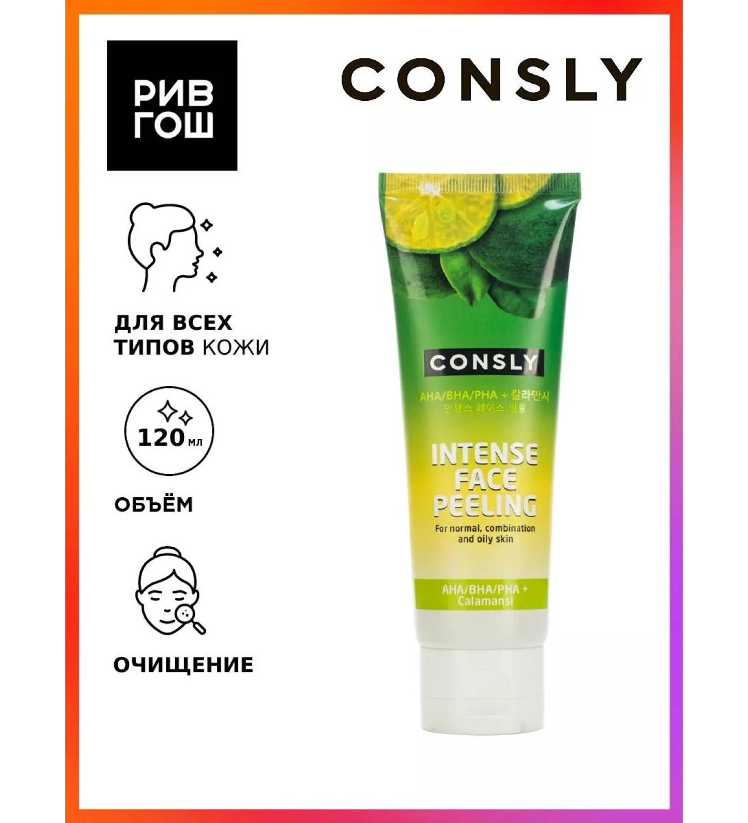 CONSLY A gel for intensive cleansing exfoliating 120 ml - Buy Online on GoSupps.com
