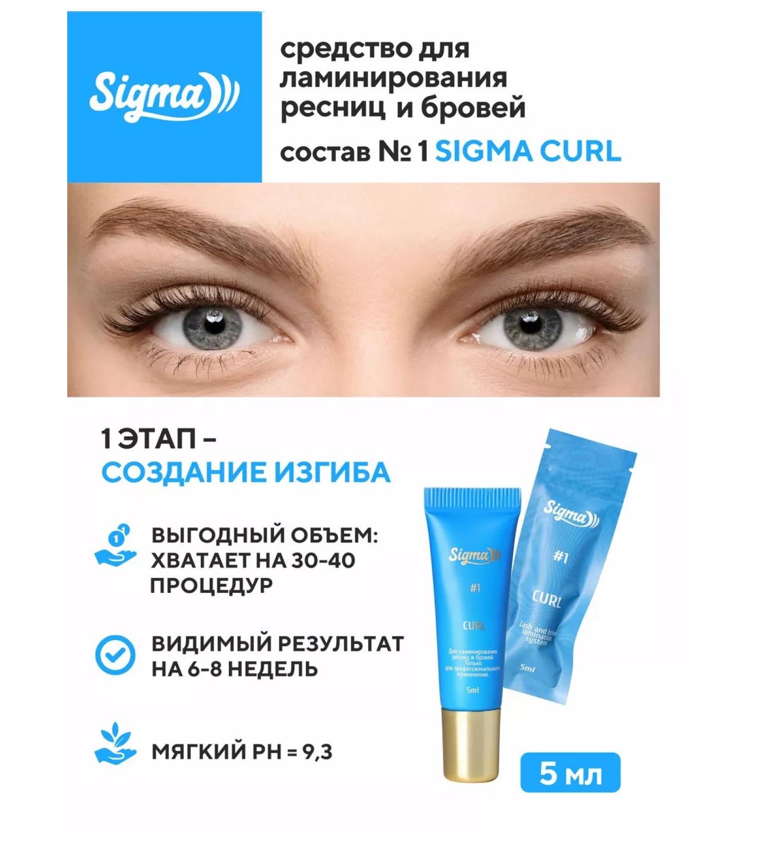 NOVEL Composition for lamination of eyelashes 1 long -term styling - Buy Online on GoSupps.com