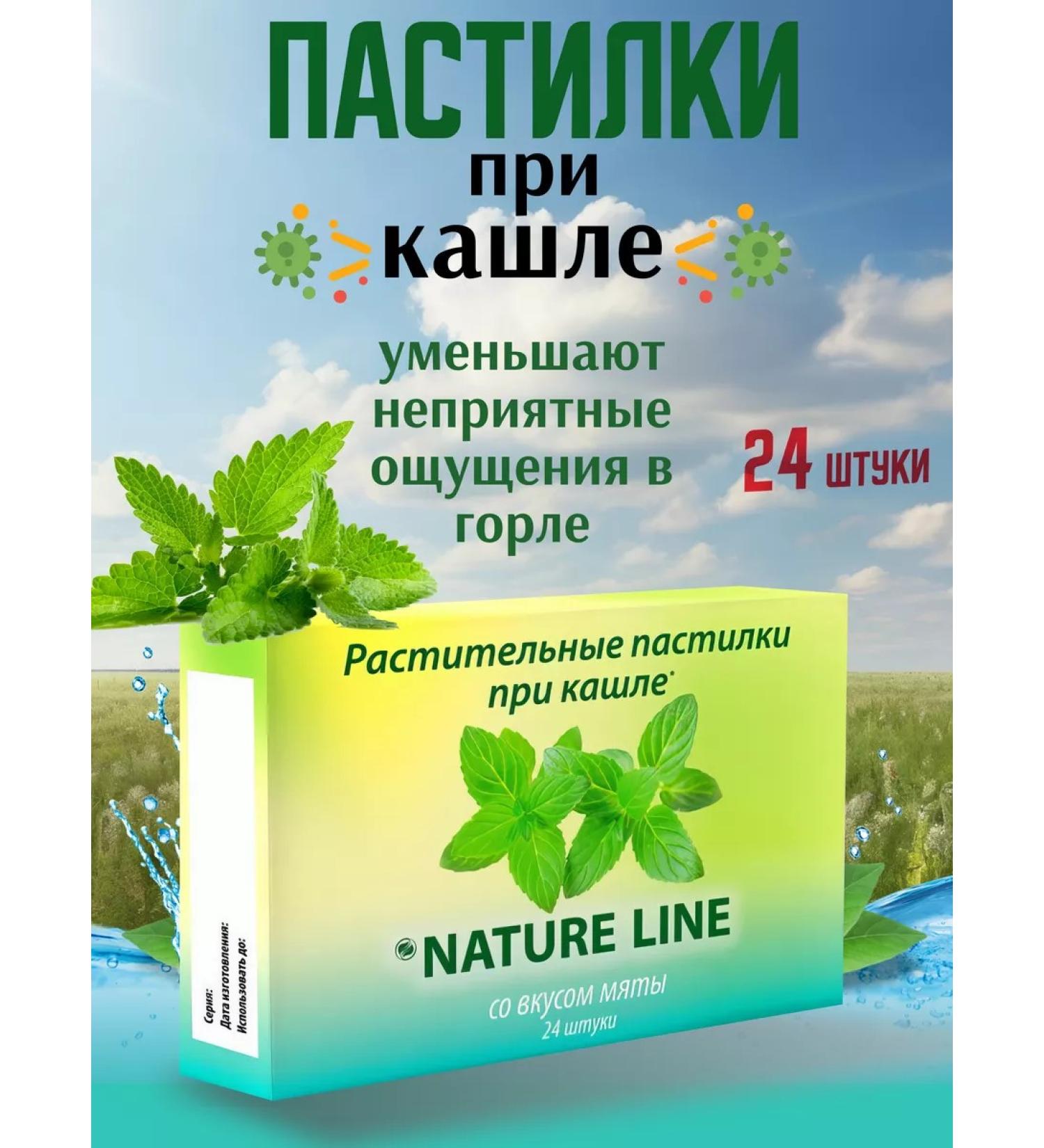 Nature Line Plant pastilles with coughing with the taste of mint - Buy Online on GoSupps.com
