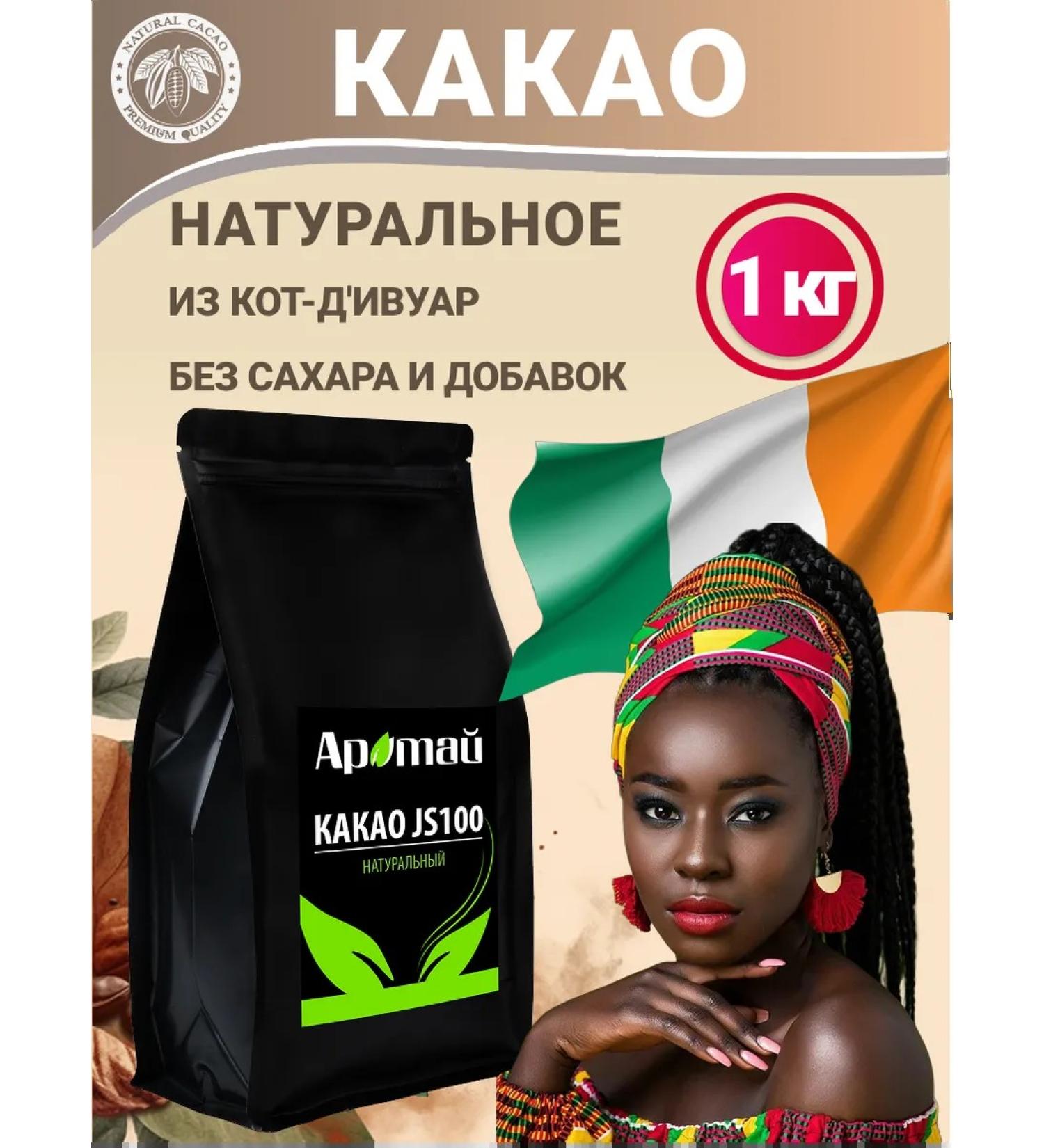 Aratai Cocoa naturally non -alkalized powder 1 kg - Buy Online on GoSupps.com