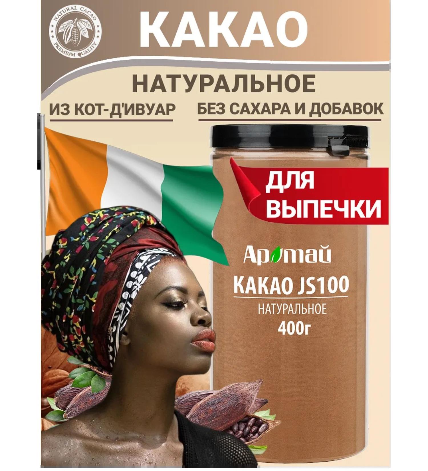 Aratai Cocoa naturally non -alkalized powder 400 gr - Buy Online on GoSupps.com