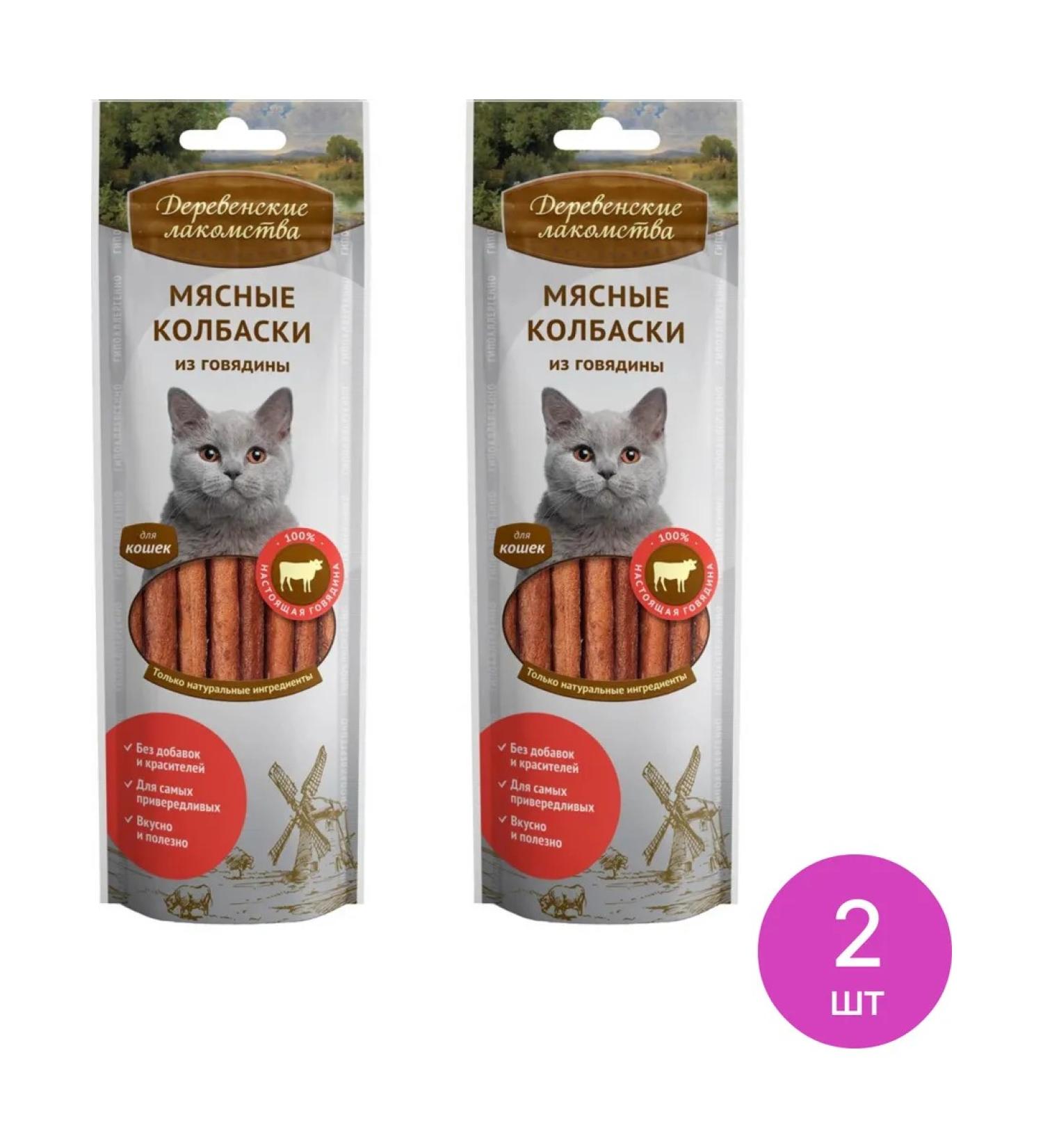 Country delicacies Cat a treat for beef sausages 45g 2 pcs - Buy Online on GoSupps.com