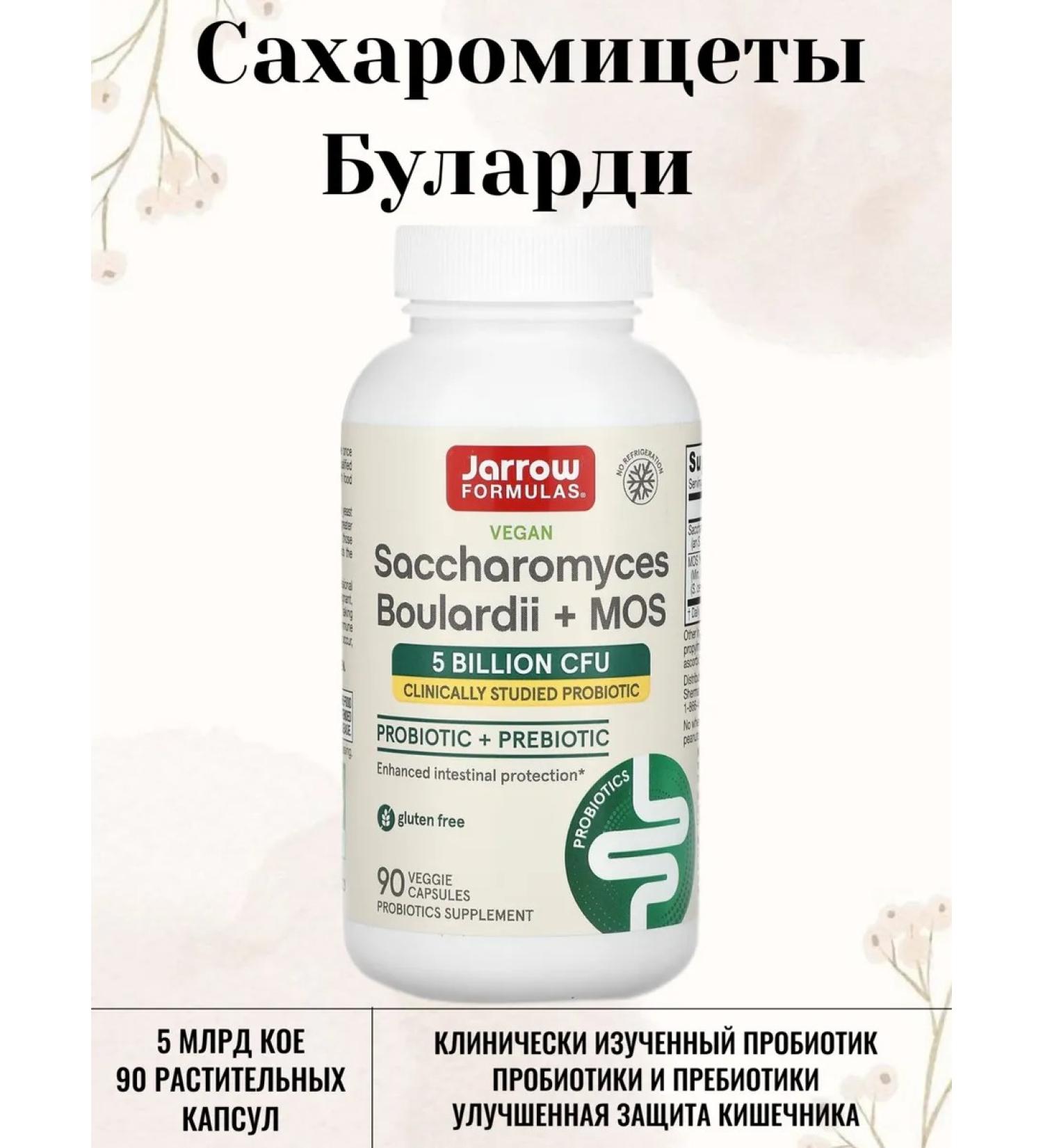 Jarrow Formulas PRO and prebiotics of suckers Bulardi plus MOS 5MLDRD - Buy Online on GoSupps.com