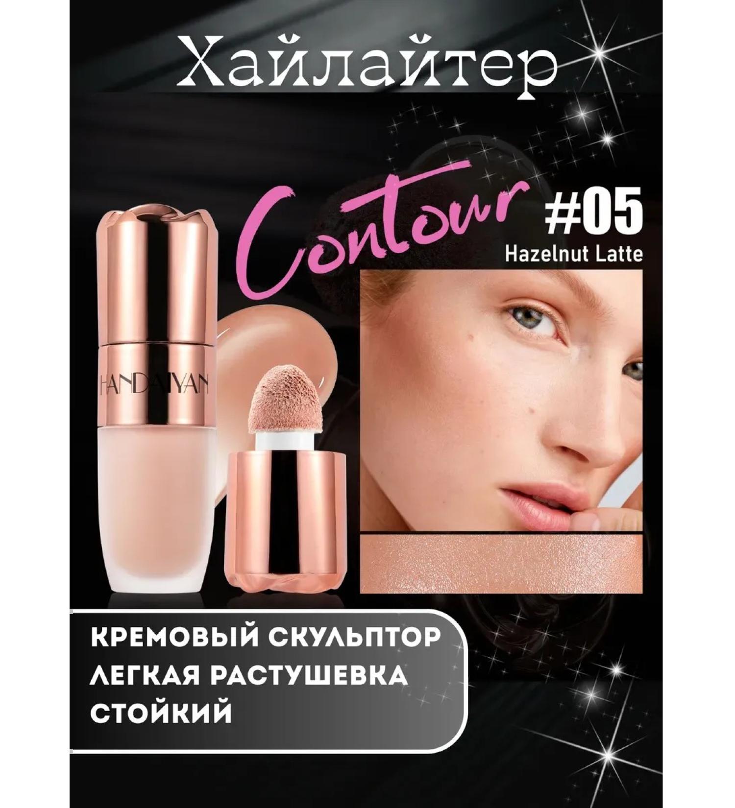 Handaiyan Face-Clip-hiyliter sculptoring #05 - Buy Online on GoSupps.com