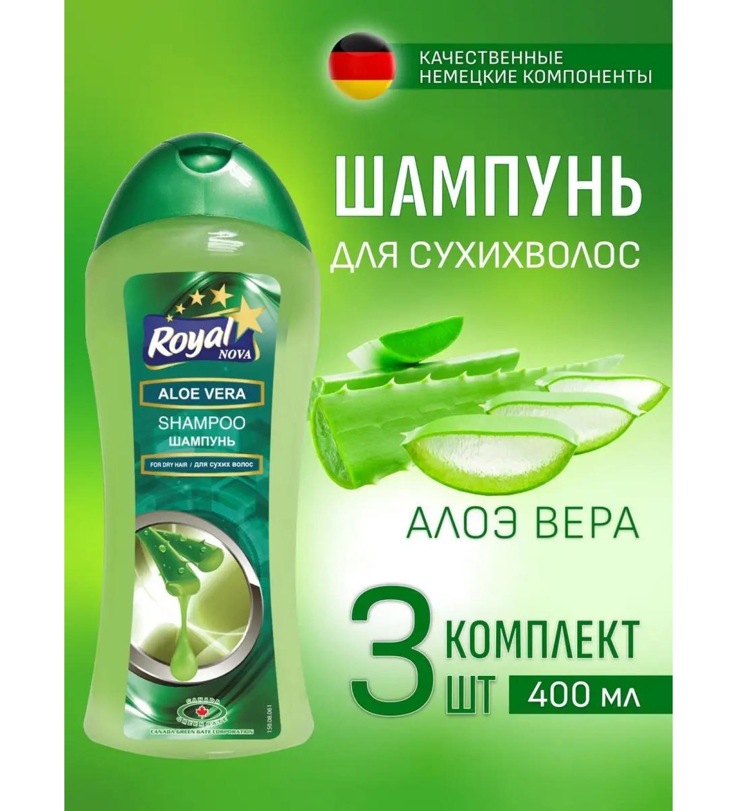 Royal Nova Hair shampoo scarlet vera 400ml set 3 pcs - Buy Online on GoSupps.com