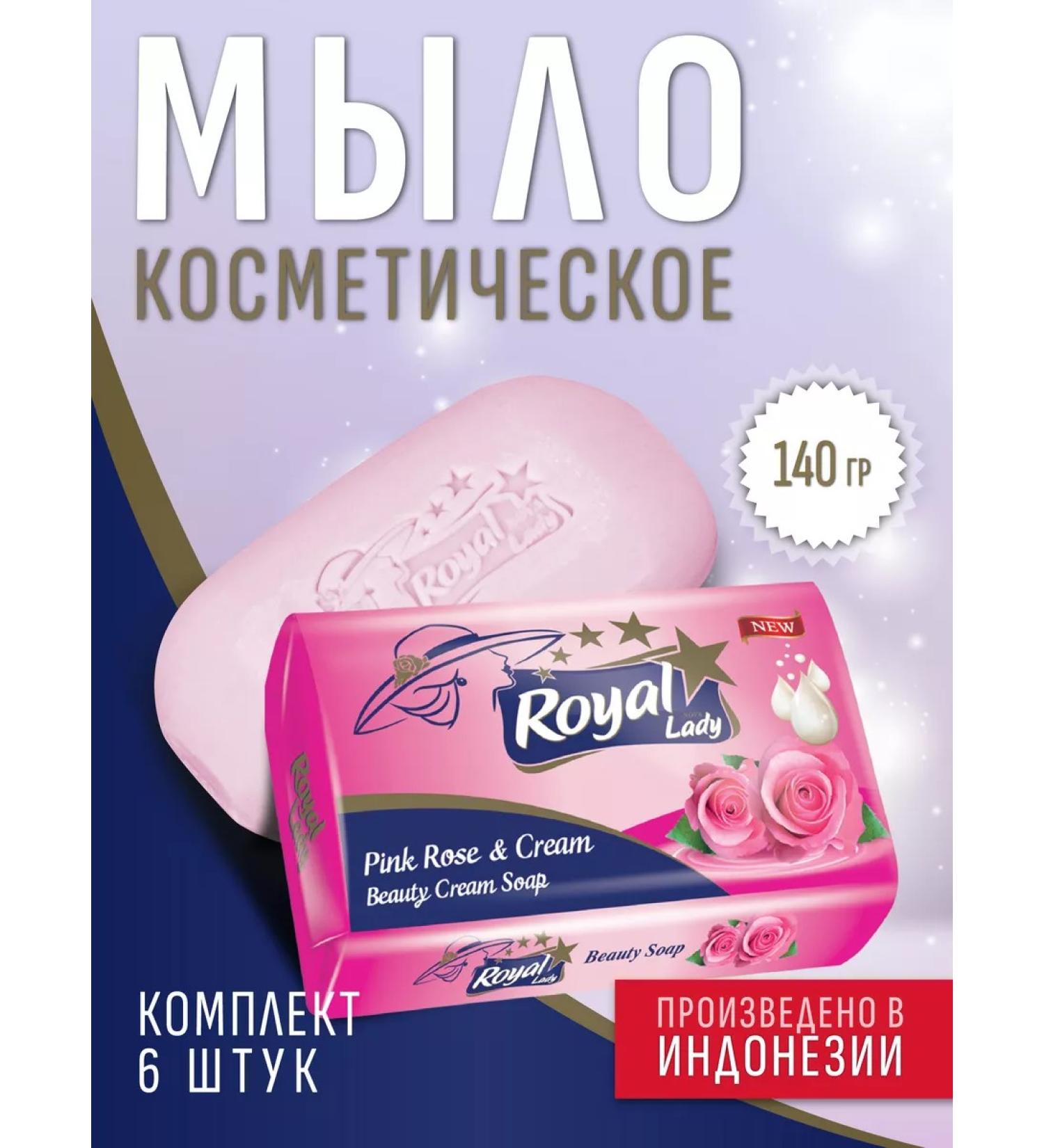 Royal Lady Toilet soap pink rose and milk 140g - Buy Online on GoSupps.com