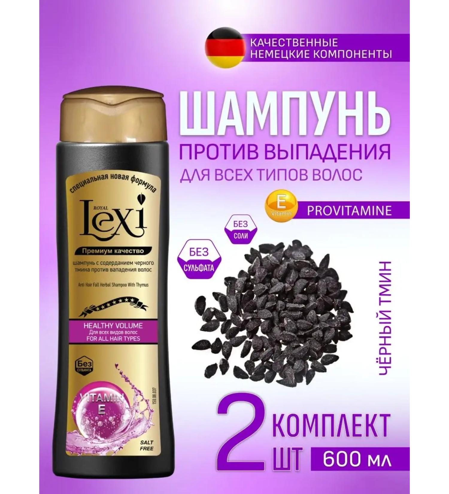 Royal Lexi Hair shampoo "Healthy volume" 600ml*2pcs - Buy Online on GoSupps.com