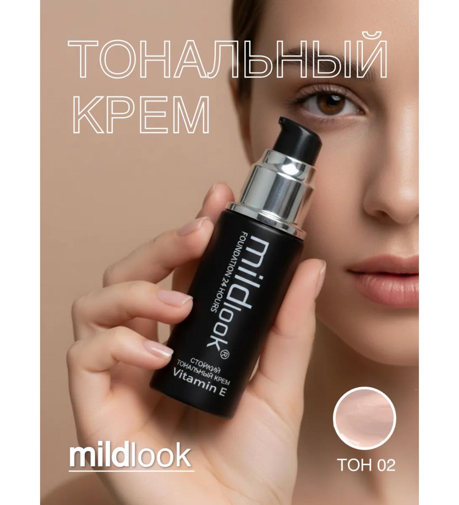 Mildlook Tonal face cream matte 02 - Buy Online on GoSupps.com