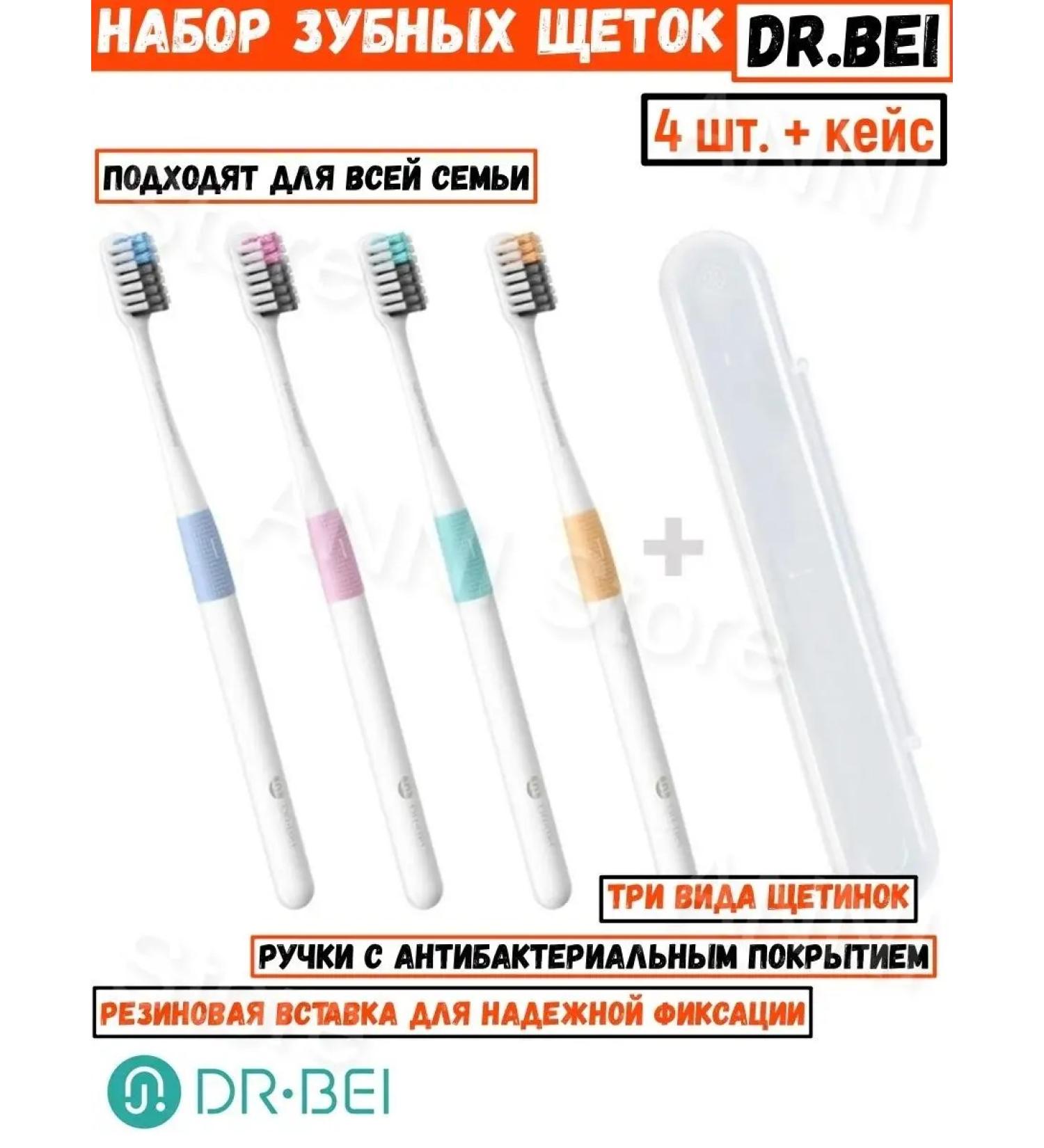 Dr Bei Set of medium stiffness dentor b 4 pcs - Buy Online on GoSupps.com