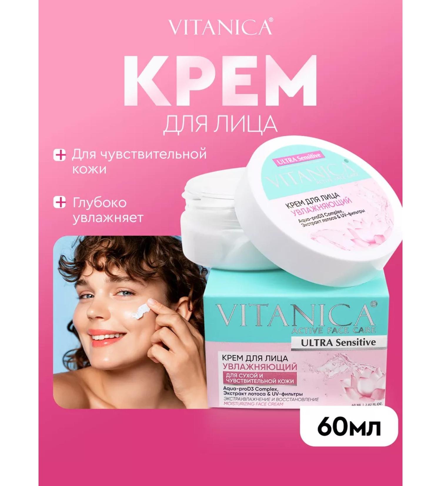 Vitanica Face cream moisturizer for dry skin - Buy Online on GoSupps.com