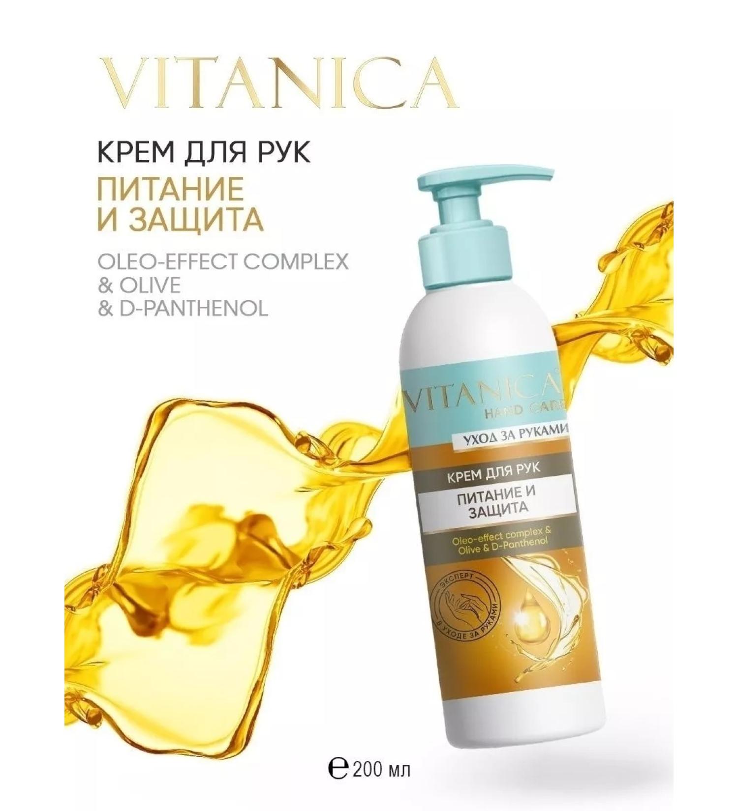 Vitanica Moisturizing hand cream with dispenser - Buy Online on GoSupps.com