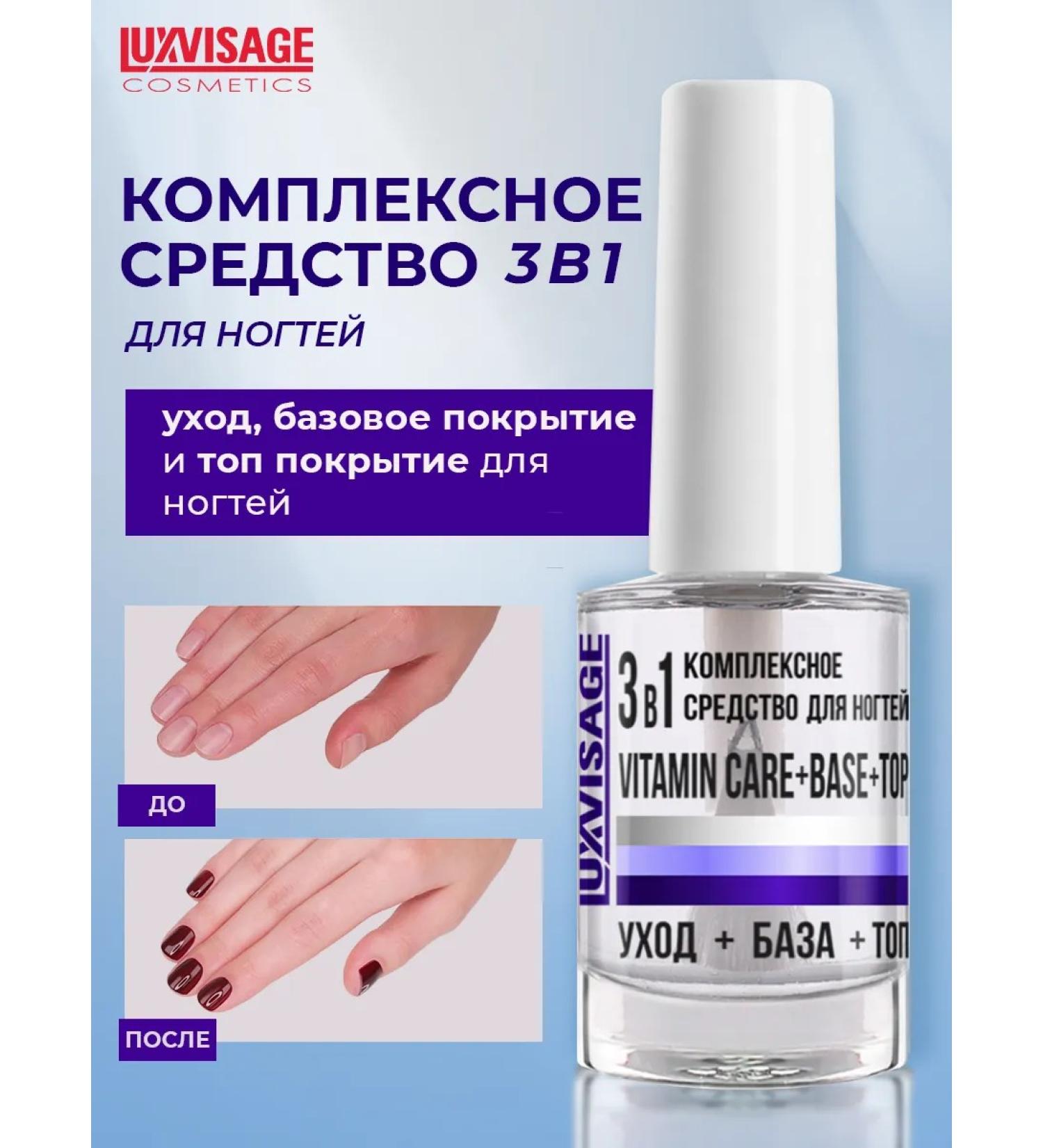 LUXVISAGE Complex nail tool 3 in 1 Vitamin Care Base Top - Buy Online on GoSupps.com