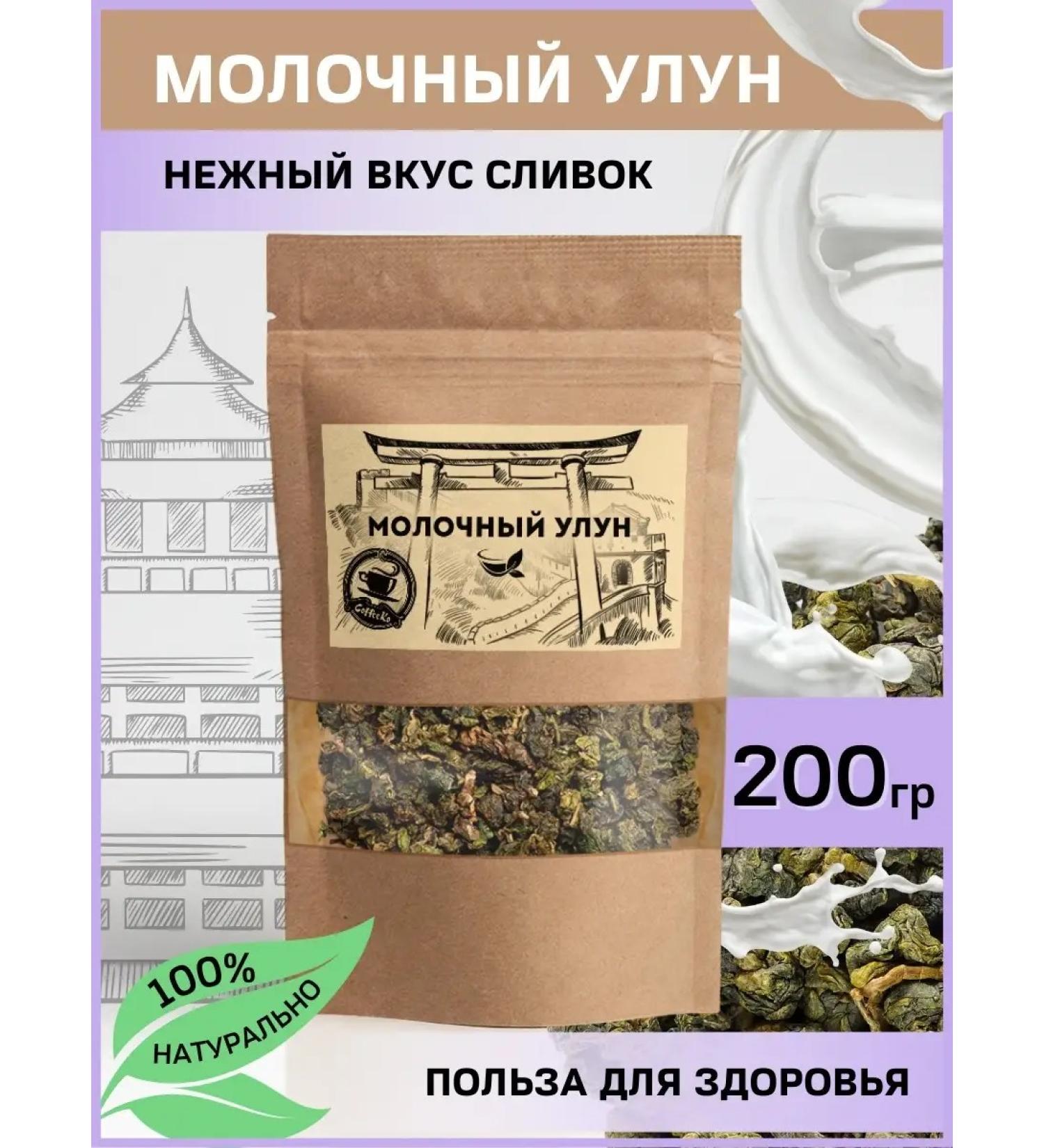 CoffeeKo Dairy oolong tea green leaf without additives 200 grams - Buy Online on GoSupps.com