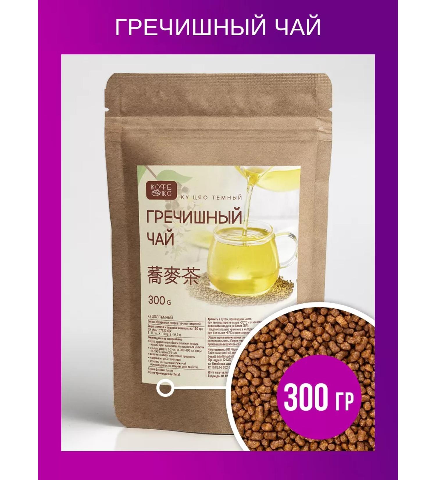 CoffeeKo Buckwheat tea granular tea for weight loss 300 grams - Buy Online on GoSupps.com