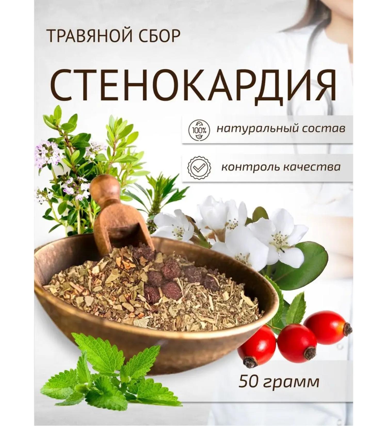 Sage Gathering angina pectoris 50 g - Buy Online on GoSupps.com