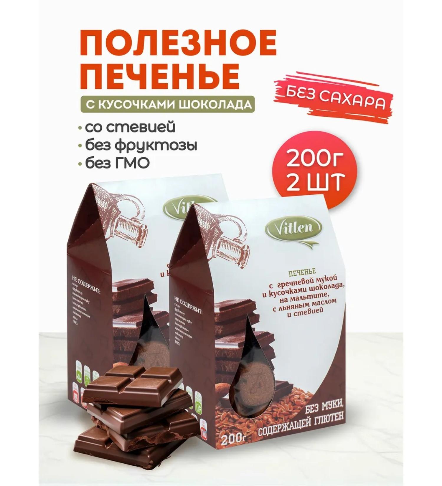 Vitlen Building without gluten sugar protein dietary - Buy Online on GoSupps.com