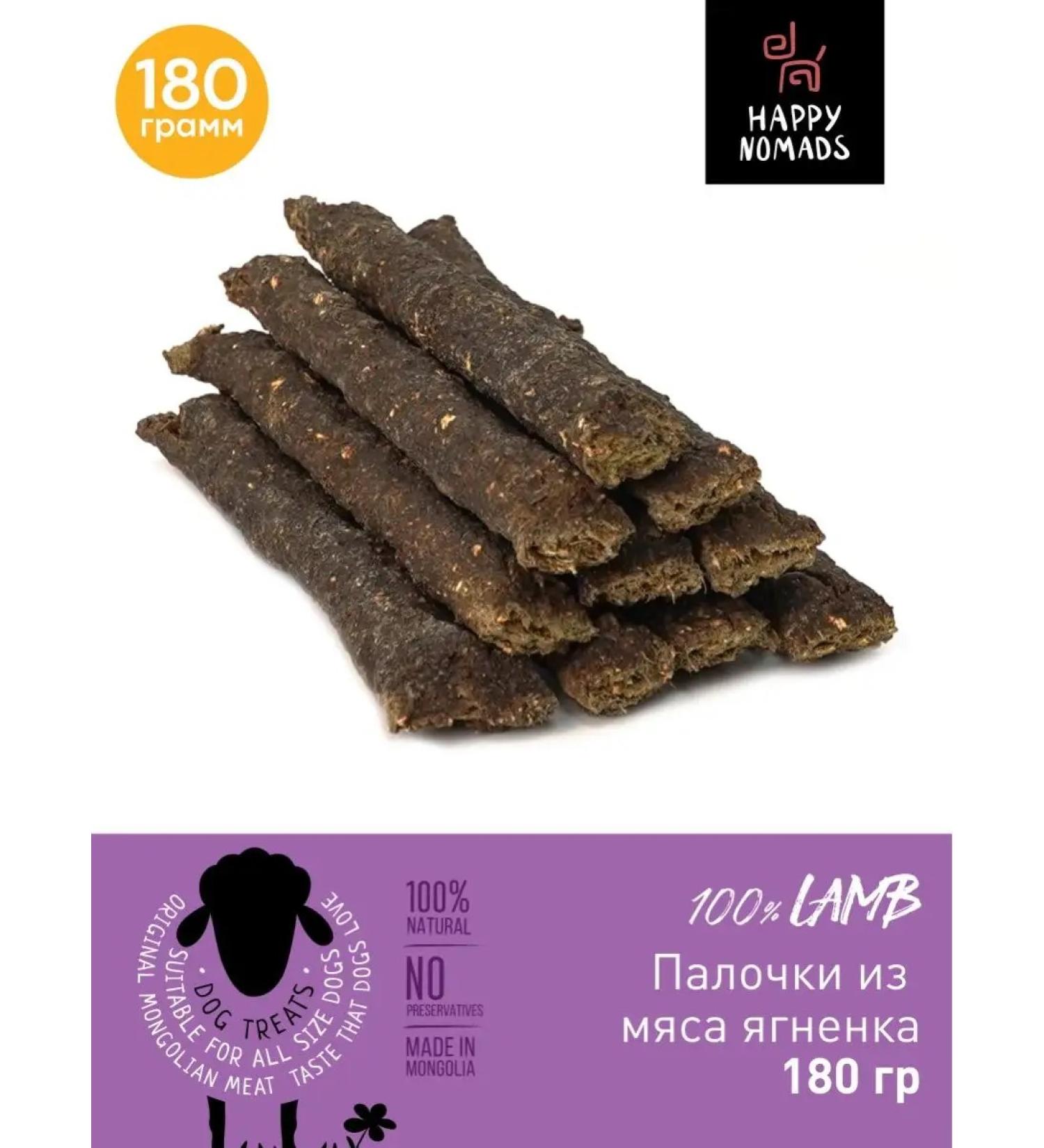 Happy Nomads Japles of lamb 180g - Buy Online on GoSupps.com