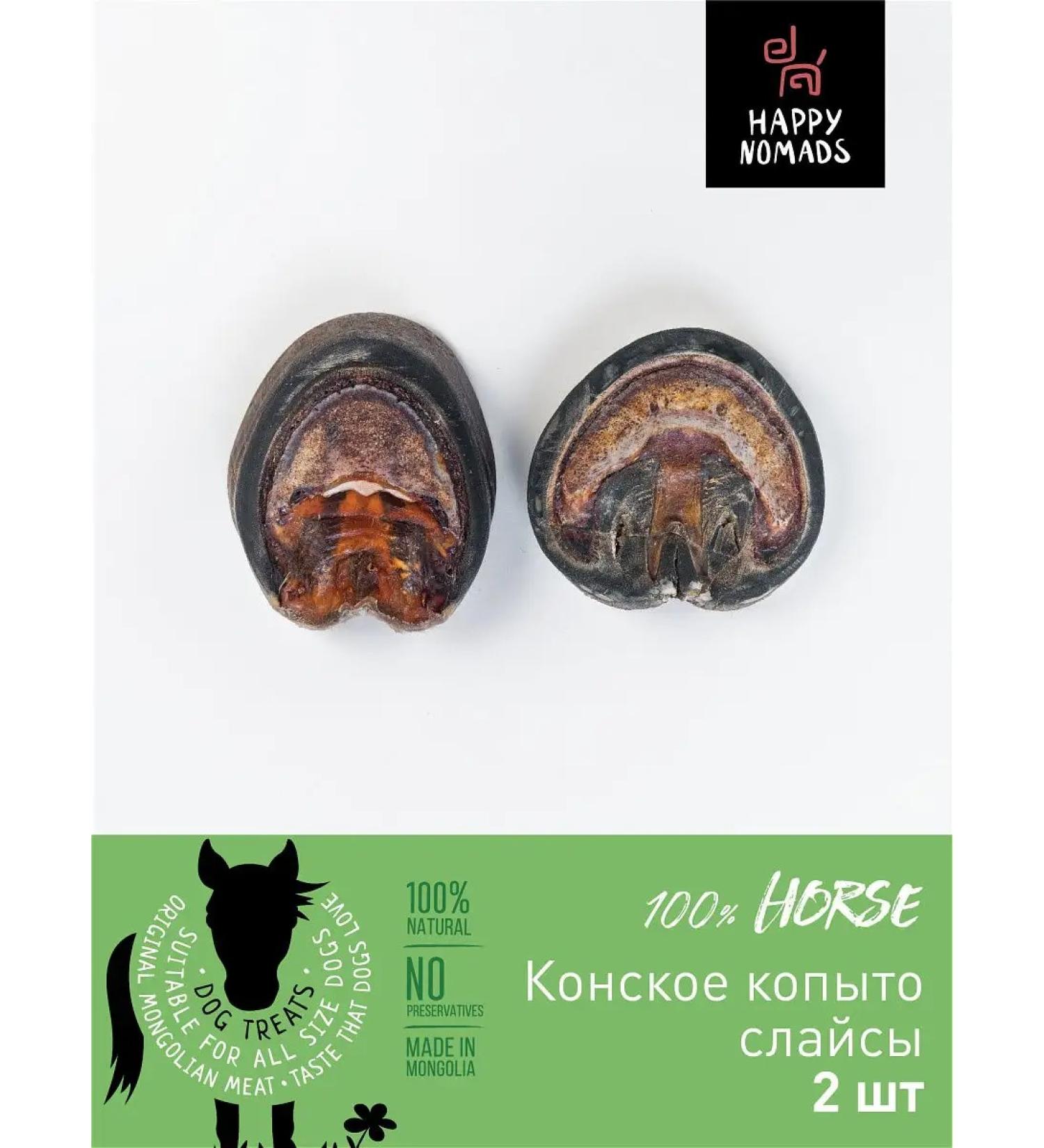 Happy Nomads Horse hoof 2pcs long -playing - Buy Online on GoSupps.com