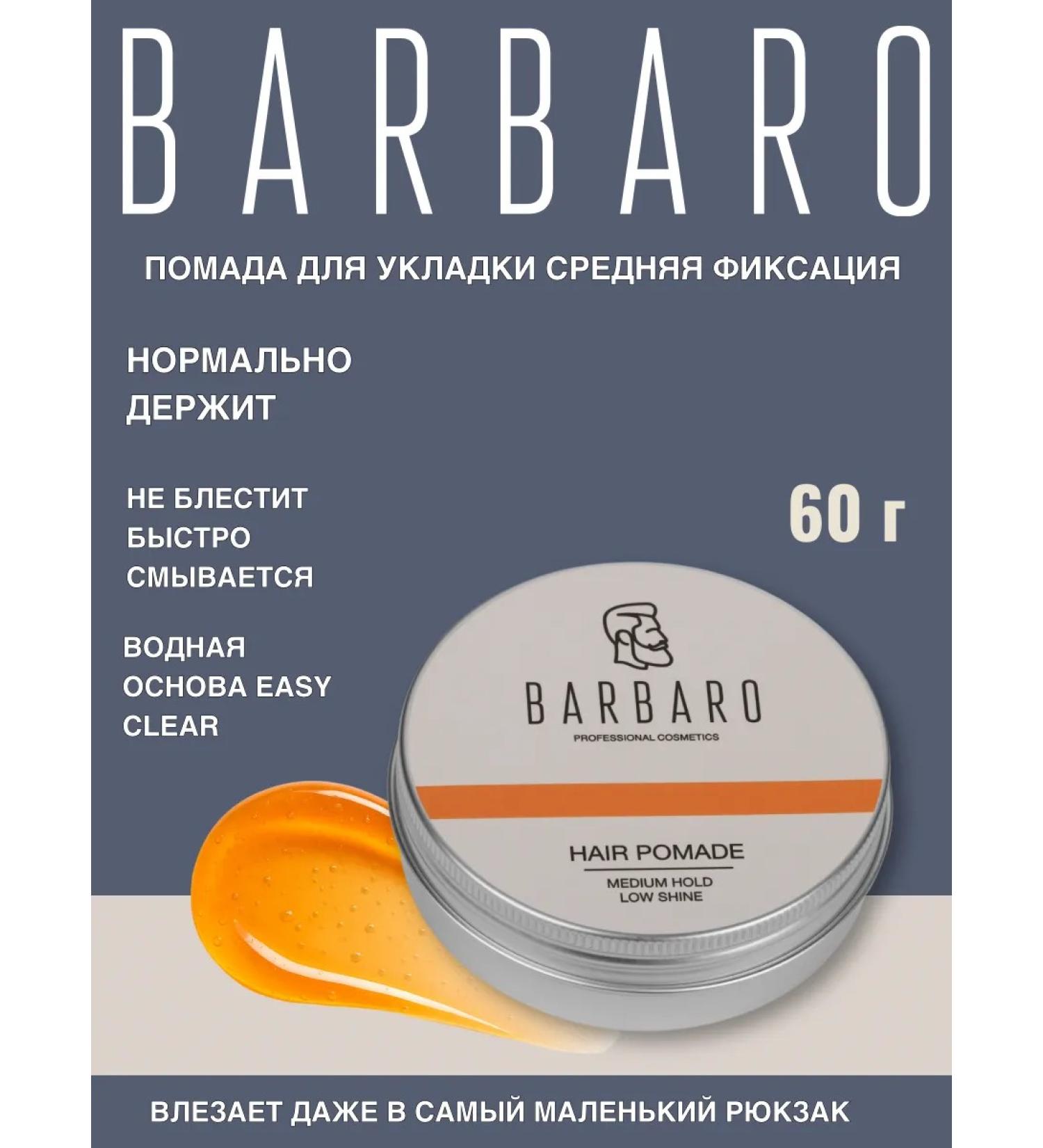 BARBARO Lipstick for hair styling medium fixation 60 ml - Buy Online on GoSupps.com